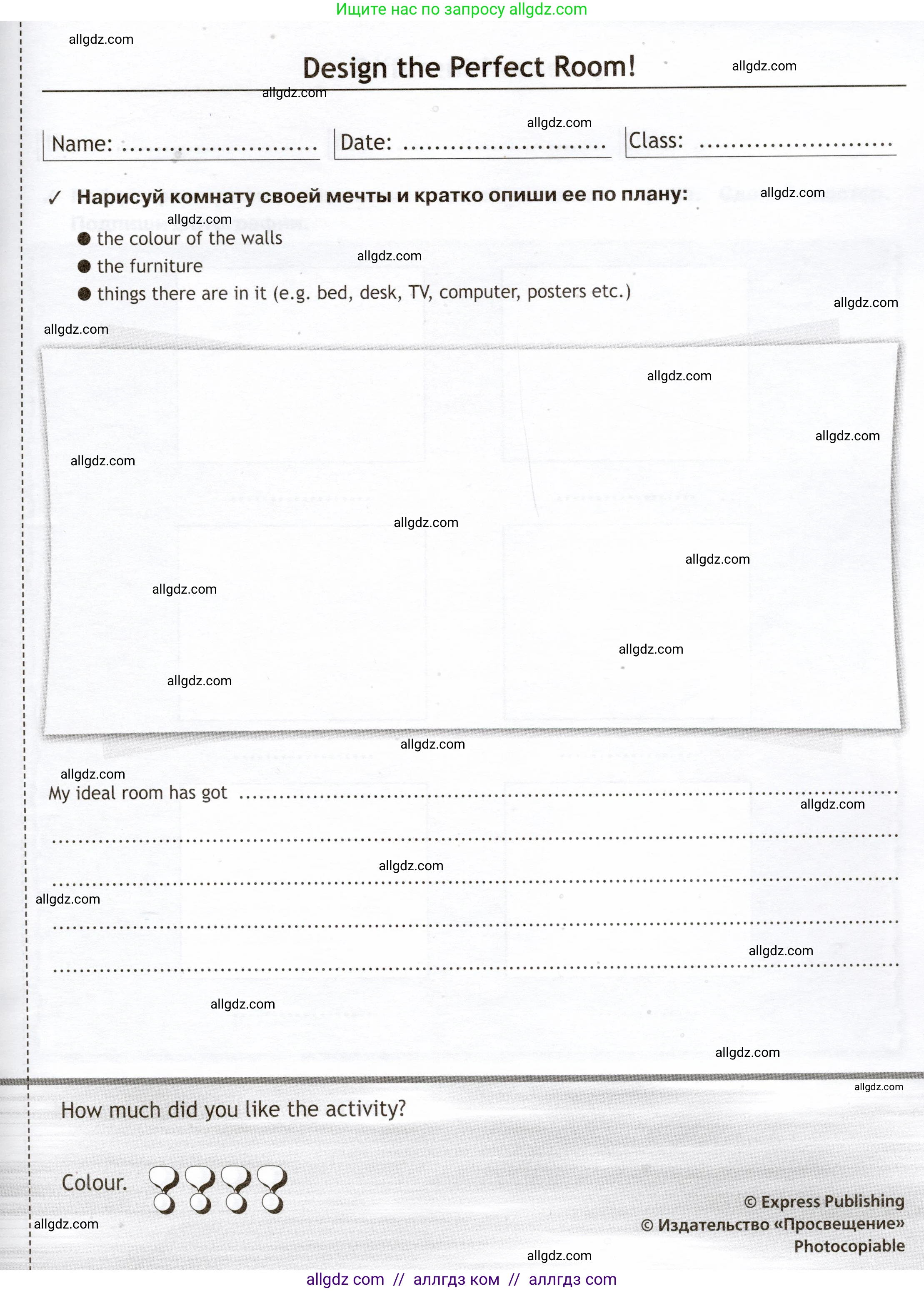 Английский язык (english), 5 класс Языковой портфель (my language portfolio), авторы: Ваулина Юлия Евгеньевна (Vaulina Julia), Дули Дженни (Dooley Jenny), Подоляко Ольга Евгеньевна (Podolyako Olga), Эванс Вирджиния (Evans Virginia), издательство Просвещение, Москва, 2011, серого цвета, страница 27, Условие