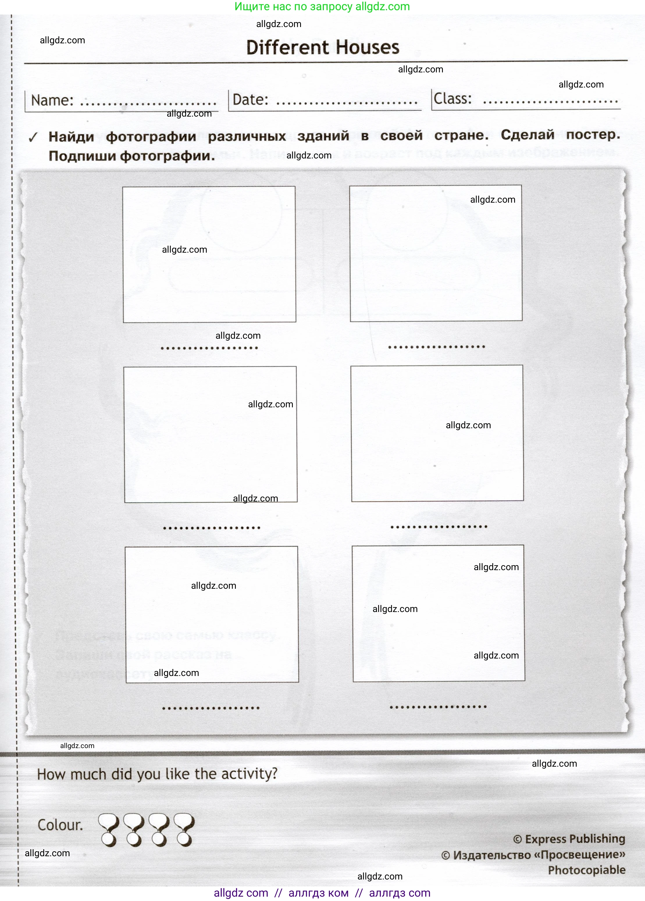 Английский язык (english), 5 класс Языковой портфель (my language portfolio), авторы: Ваулина Юлия Евгеньевна (Vaulina Julia), Дули Дженни (Dooley Jenny), Подоляко Ольга Евгеньевна (Podolyako Olga), Эванс Вирджиния (Evans Virginia), издательство Просвещение, Москва, 2011, серого цвета, страница 29, Условие