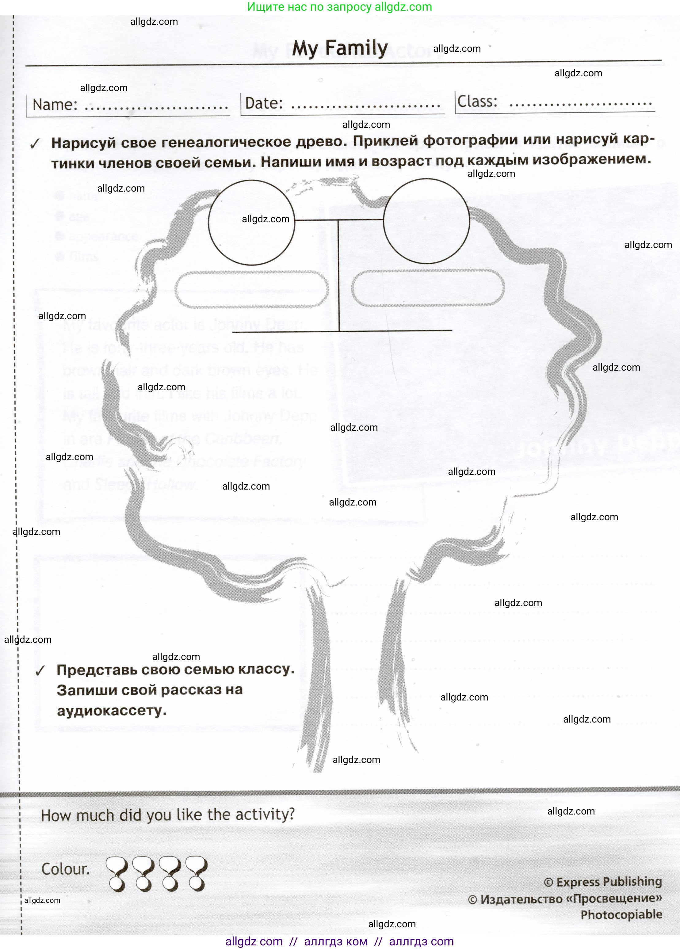 Английский язык (english), 5 класс Языковой портфель (my language portfolio), авторы: Ваулина Юлия Евгеньевна (Vaulina Julia), Дули Дженни (Dooley Jenny), Подоляко Ольга Евгеньевна (Podolyako Olga), Эванс Вирджиния (Evans Virginia), издательство Просвещение, Москва, 2011, серого цвета, страница 31, Условие