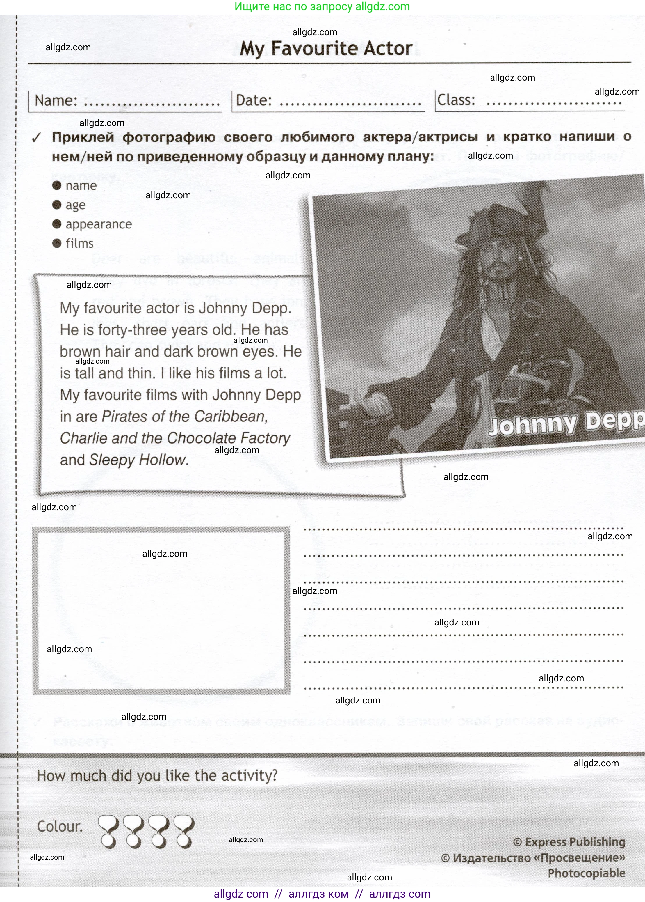 Английский язык (english), 5 класс Языковой портфель (my language portfolio), авторы: Ваулина Юлия Евгеньевна (Vaulina Julia), Дули Дженни (Dooley Jenny), Подоляко Ольга Евгеньевна (Podolyako Olga), Эванс Вирджиния (Evans Virginia), издательство Просвещение, Москва, 2011, серого цвета, страница 33, Условие