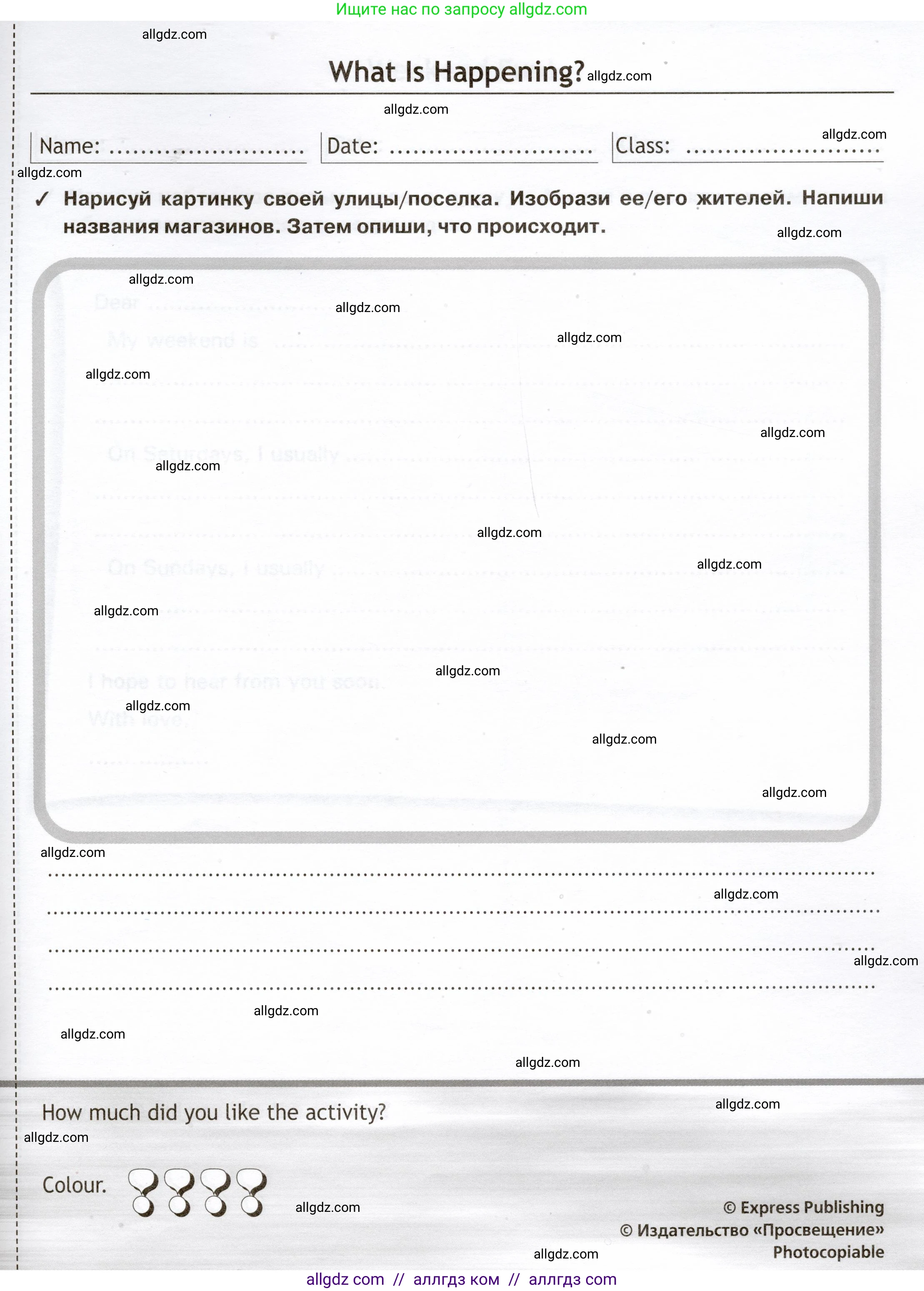 Английский язык (english), 5 класс Языковой портфель (my language portfolio), авторы: Ваулина Юлия Евгеньевна (Vaulina Julia), Дули Дженни (Dooley Jenny), Подоляко Ольга Евгеньевна (Podolyako Olga), Эванс Вирджиния (Evans Virginia), издательство Просвещение, Москва, 2011, серого цвета, страница 39, Условие