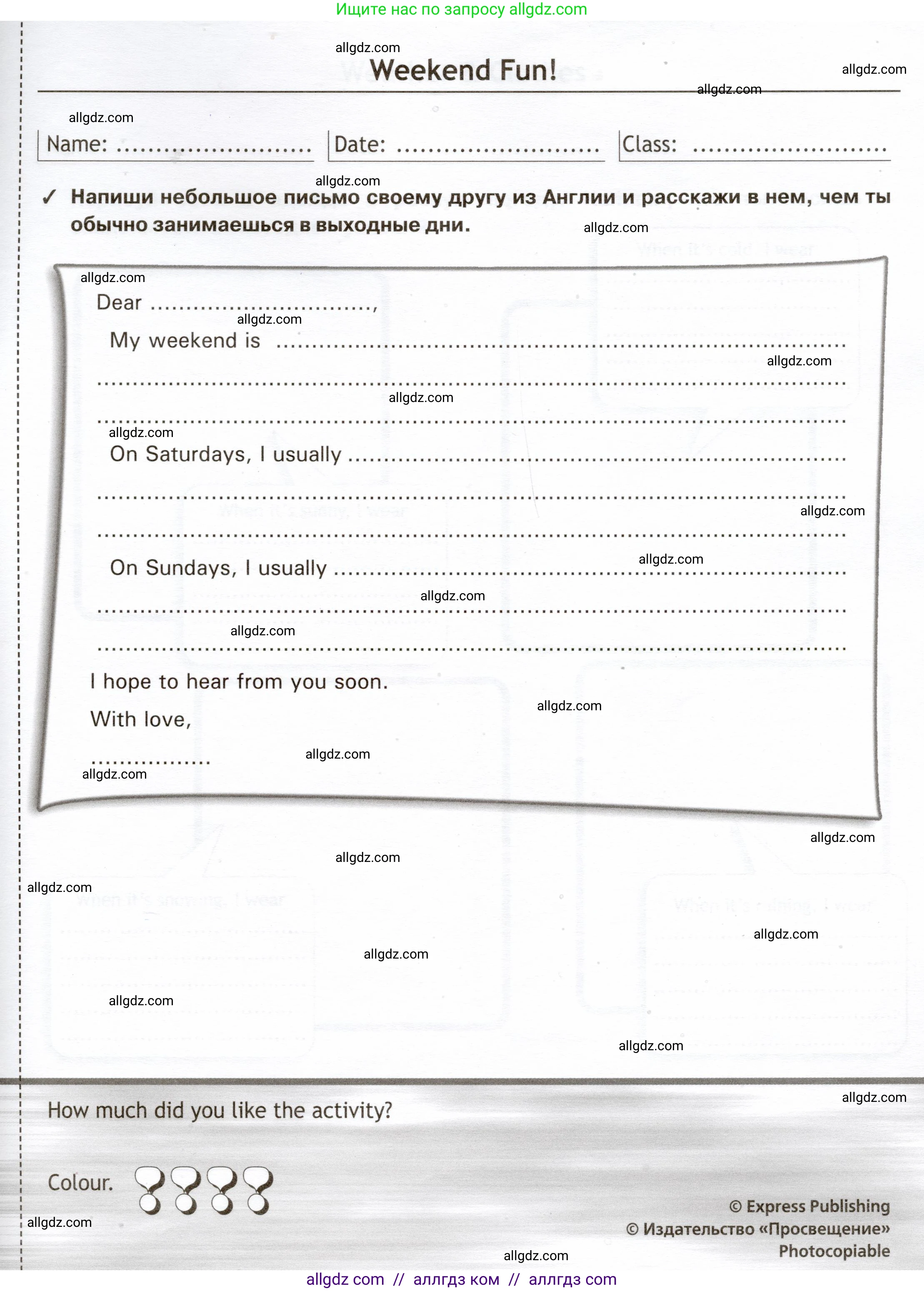Английский язык (english), 5 класс Языковой портфель (my language portfolio), авторы: Ваулина Юлия Евгеньевна (Vaulina Julia), Дули Дженни (Dooley Jenny), Подоляко Ольга Евгеньевна (Podolyako Olga), Эванс Вирджиния (Evans Virginia), издательство Просвещение, Москва, 2011, серого цвета, страница 41, Условие