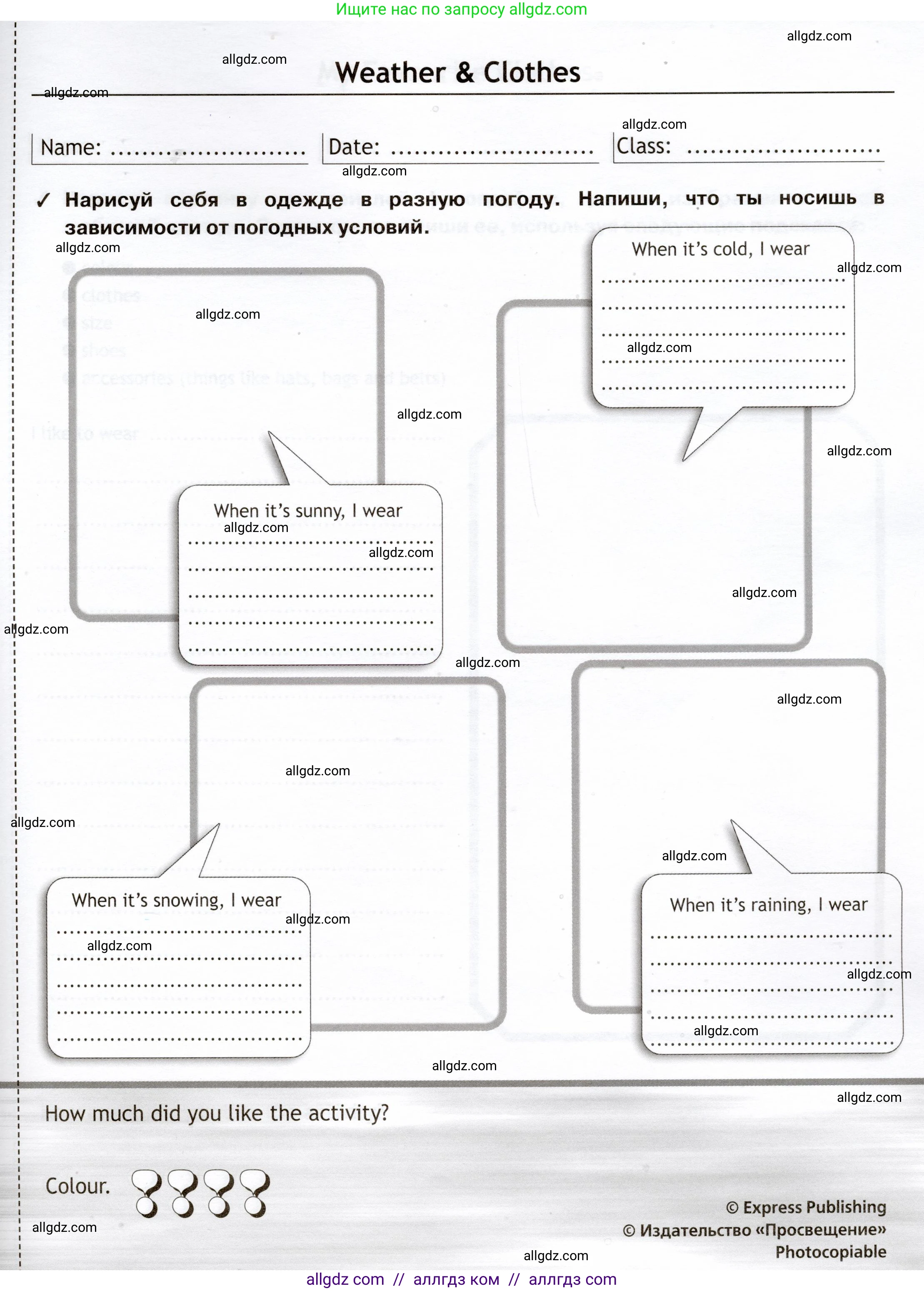 Английский язык (english), 5 класс Языковой портфель (my language portfolio), авторы: Ваулина Юлия Евгеньевна (Vaulina Julia), Дули Дженни (Dooley Jenny), Подоляко Ольга Евгеньевна (Podolyako Olga), Эванс Вирджиния (Evans Virginia), издательство Просвещение, Москва, 2011, серого цвета, страница 43, Условие