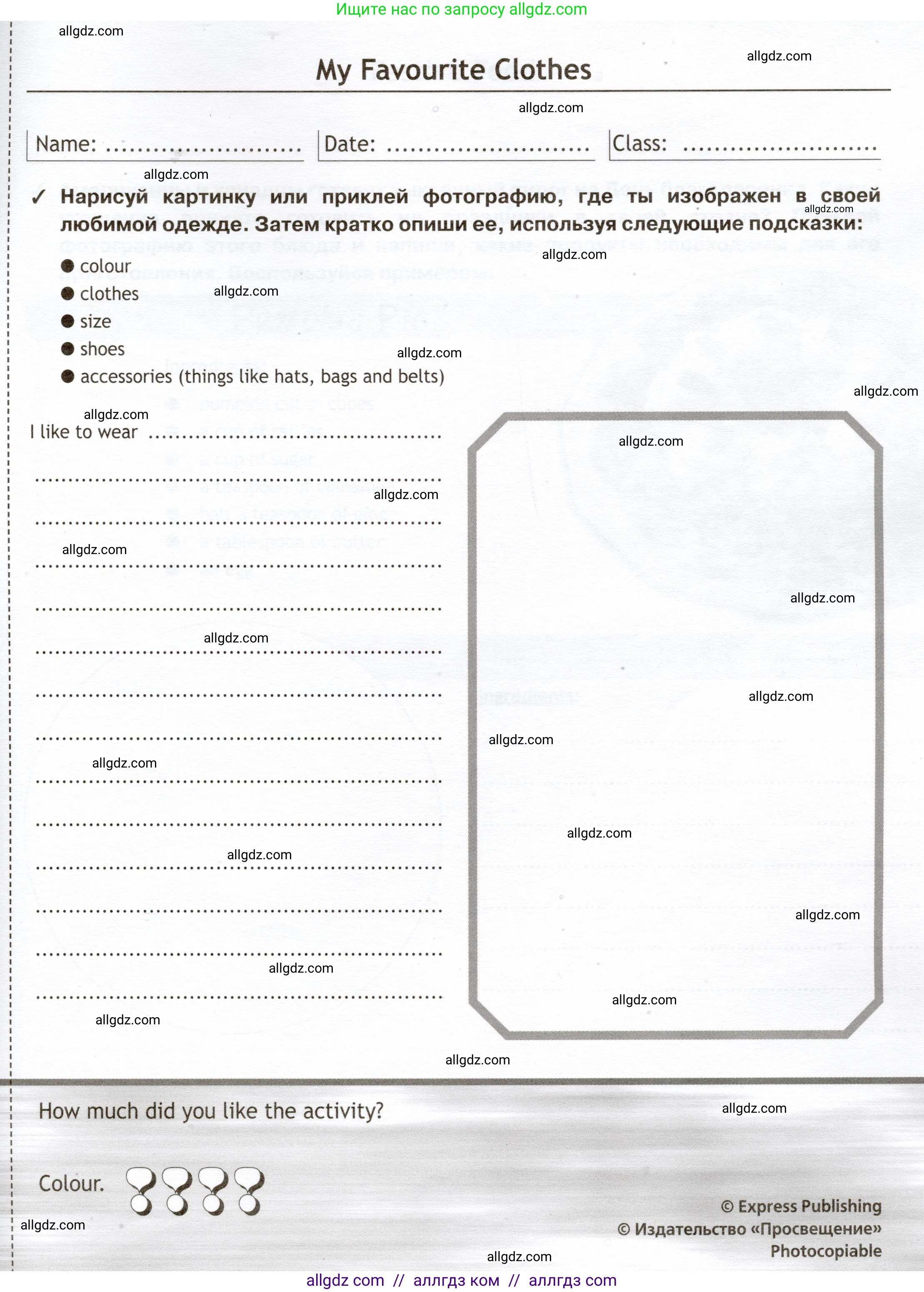 Английский язык (english), 5 класс Языковой портфель (my language portfolio), авторы: Ваулина Юлия Евгеньевна (Vaulina Julia), Дули Дженни (Dooley Jenny), Подоляко Ольга Евгеньевна (Podolyako Olga), Эванс Вирджиния (Evans Virginia), издательство Просвещение, Москва, 2011, серого цвета, страница 45, Условие