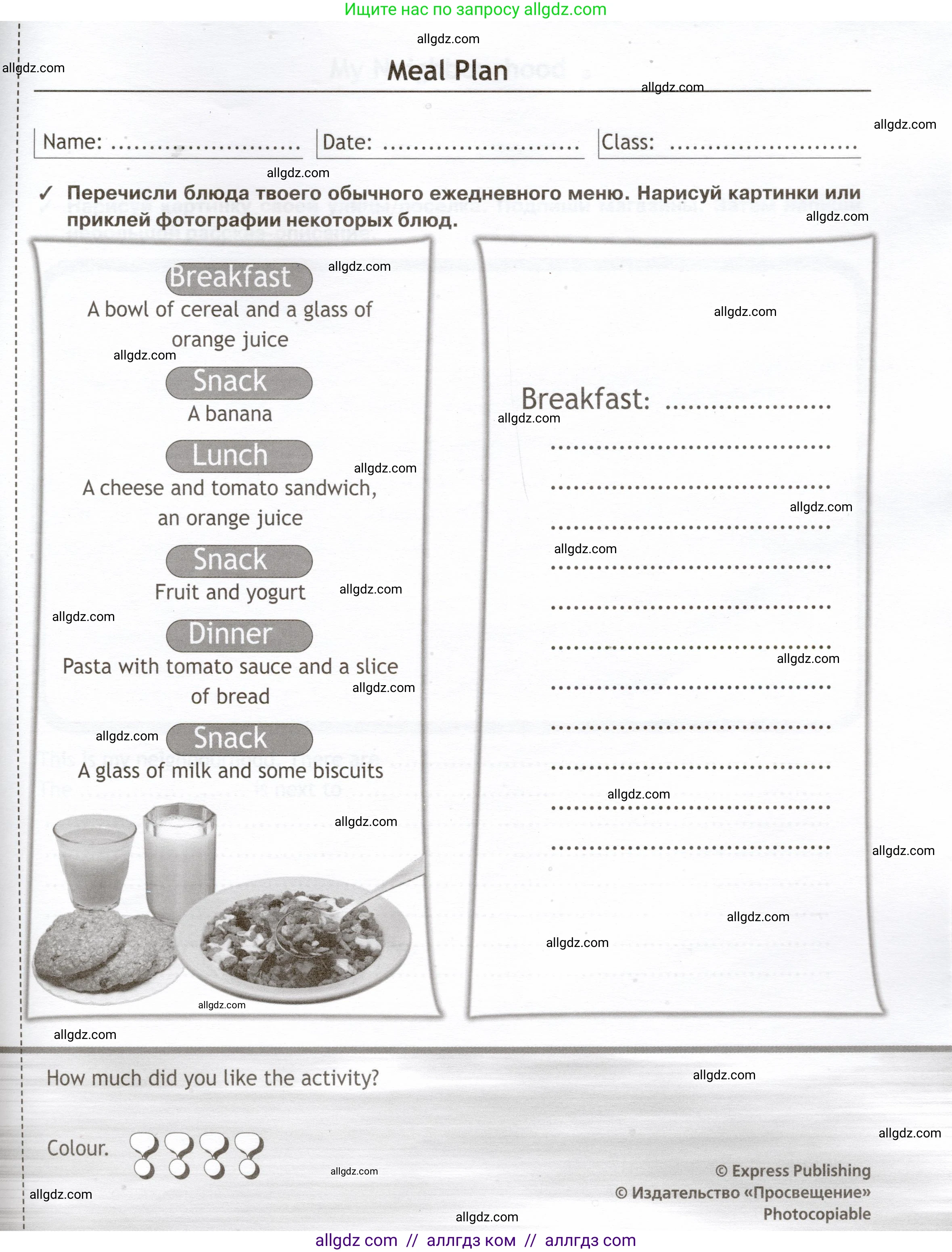 Английский язык (english), 5 класс Языковой портфель (my language portfolio), авторы: Ваулина Юлия Евгеньевна (Vaulina Julia), Дули Дженни (Dooley Jenny), Подоляко Ольга Евгеньевна (Podolyako Olga), Эванс Вирджиния (Evans Virginia), издательство Просвещение, Москва, 2011, серого цвета, страница 49, Условие