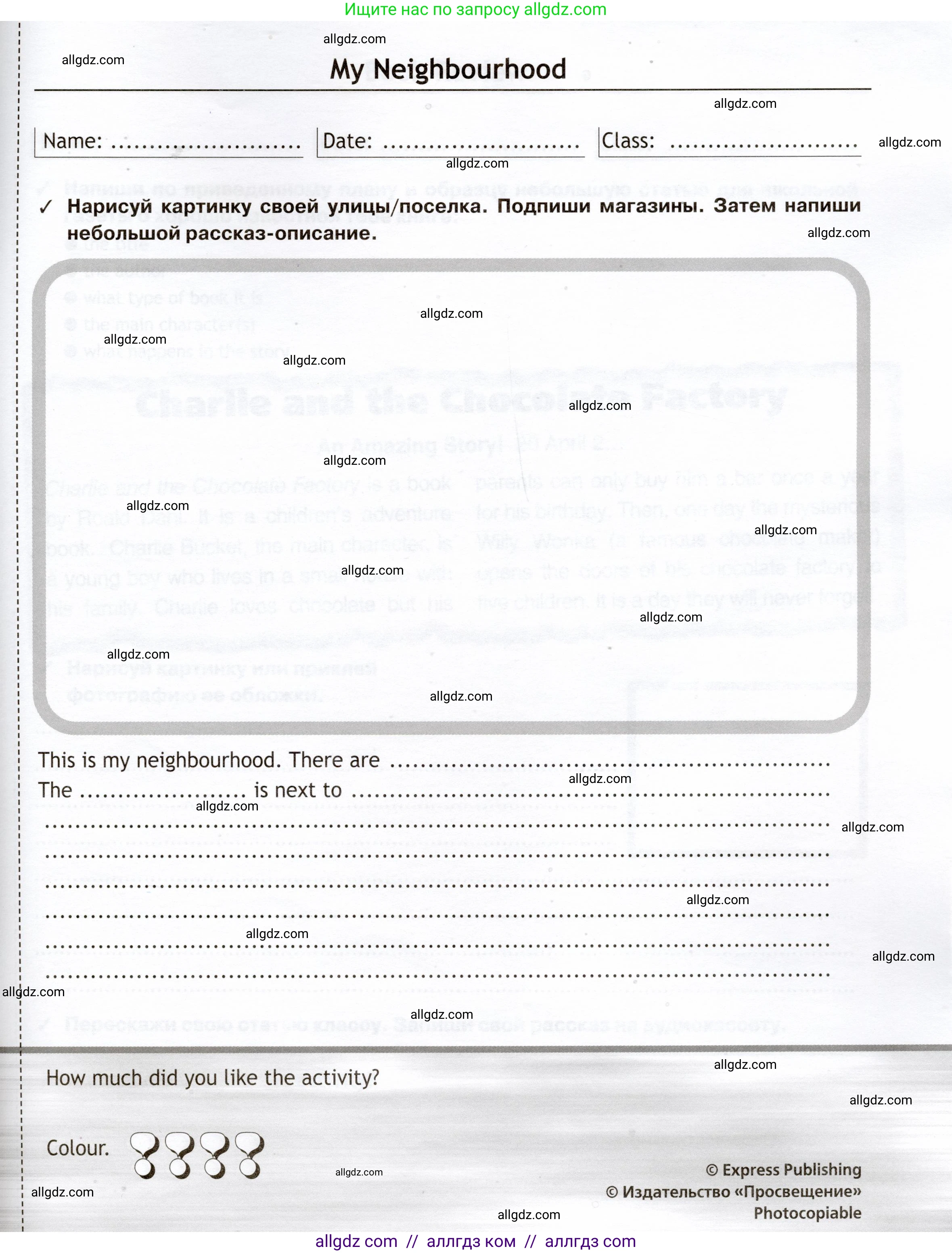 Английский язык (english), 5 класс Языковой портфель (my language portfolio), авторы: Ваулина Юлия Евгеньевна (Vaulina Julia), Дули Дженни (Dooley Jenny), Подоляко Ольга Евгеньевна (Podolyako Olga), Эванс Вирджиния (Evans Virginia), издательство Просвещение, Москва, 2011, серого цвета, страница 51, Условие