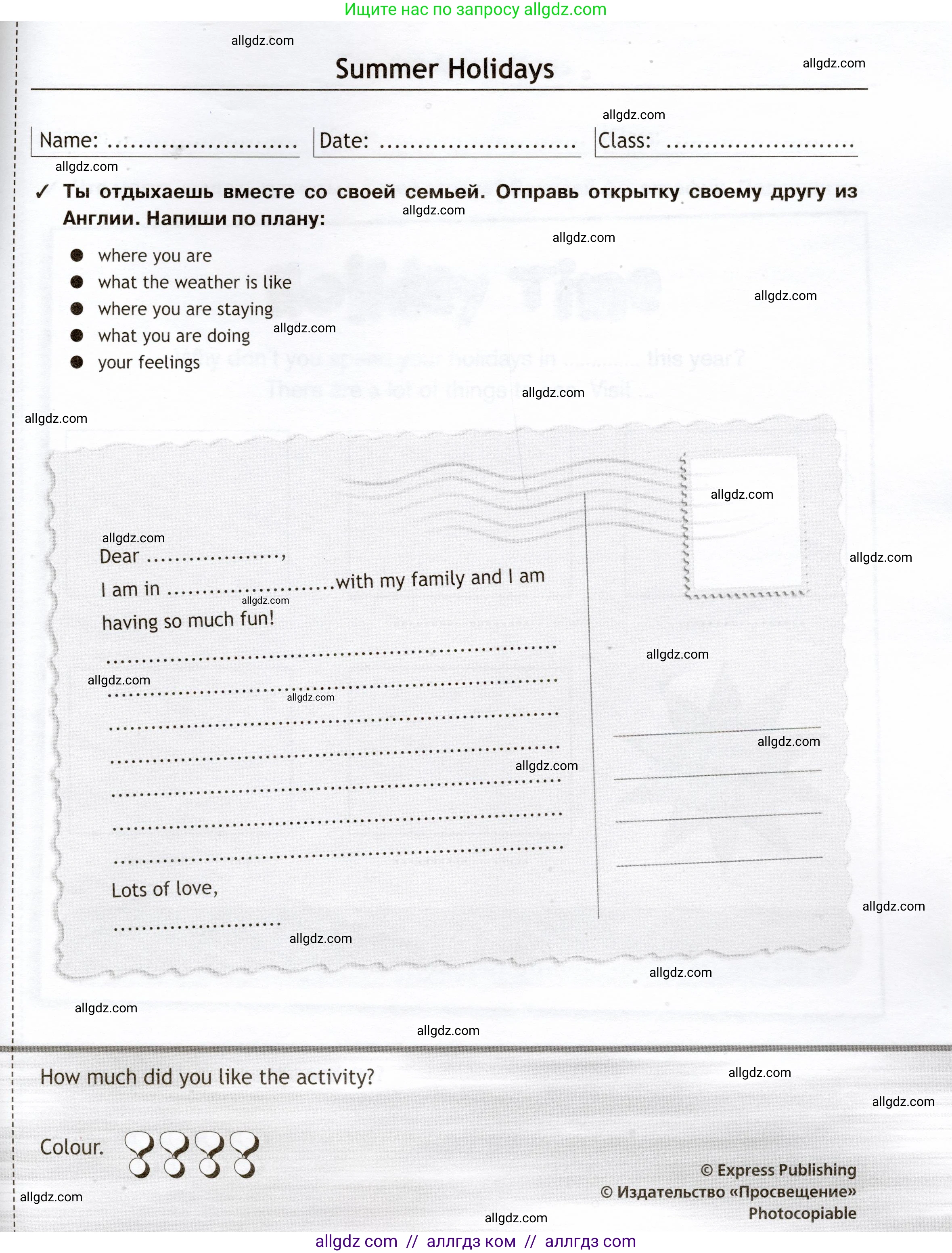 Английский язык (english), 5 класс Языковой портфель (my language portfolio), авторы: Ваулина Юлия Евгеньевна (Vaulina Julia), Дули Дженни (Dooley Jenny), Подоляко Ольга Евгеньевна (Podolyako Olga), Эванс Вирджиния (Evans Virginia), издательство Просвещение, Москва, 2011, серого цвета, страница 55, Условие