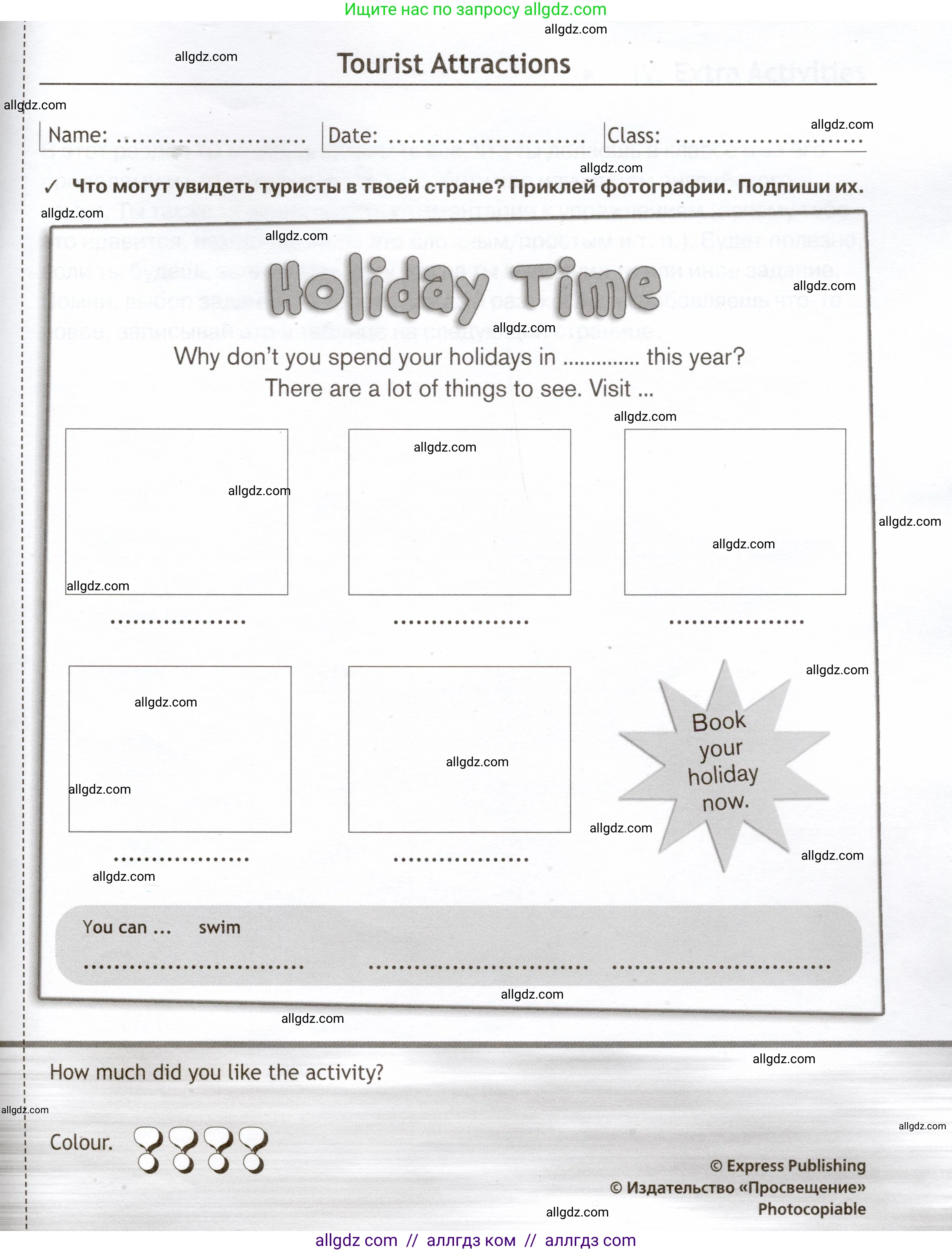 Английский язык (english), 5 класс Языковой портфель (my language portfolio), авторы: Ваулина Юлия Евгеньевна (Vaulina Julia), Дули Дженни (Dooley Jenny), Подоляко Ольга Евгеньевна (Podolyako Olga), Эванс Вирджиния (Evans Virginia), издательство Просвещение, Москва, 2011, серого цвета, страница 57, Условие