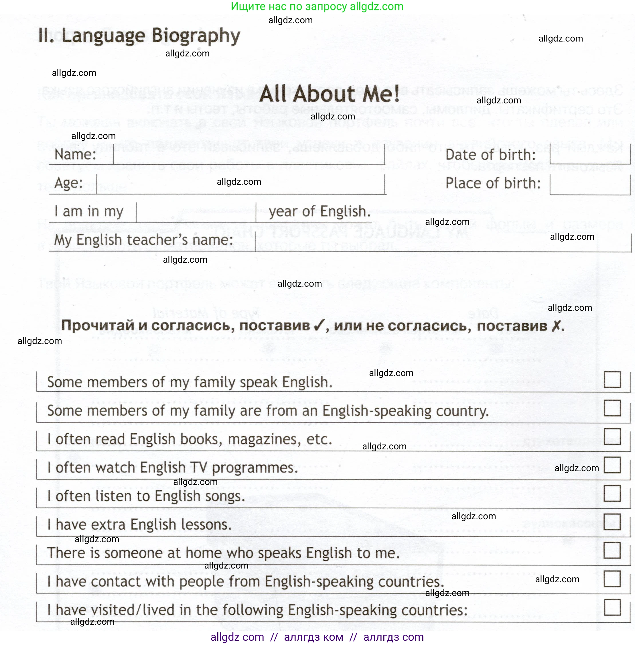 Английский язык (english), 5 класс Языковой портфель (my language portfolio), авторы: Ваулина Юлия Евгеньевна (Vaulina Julia), Дули Дженни (Dooley Jenny), Подоляко Ольга Евгеньевна (Podolyako Olga), Эванс Вирджиния (Evans Virginia), издательство Просвещение, Москва, 2011, серого цвета, страница 8, Условие