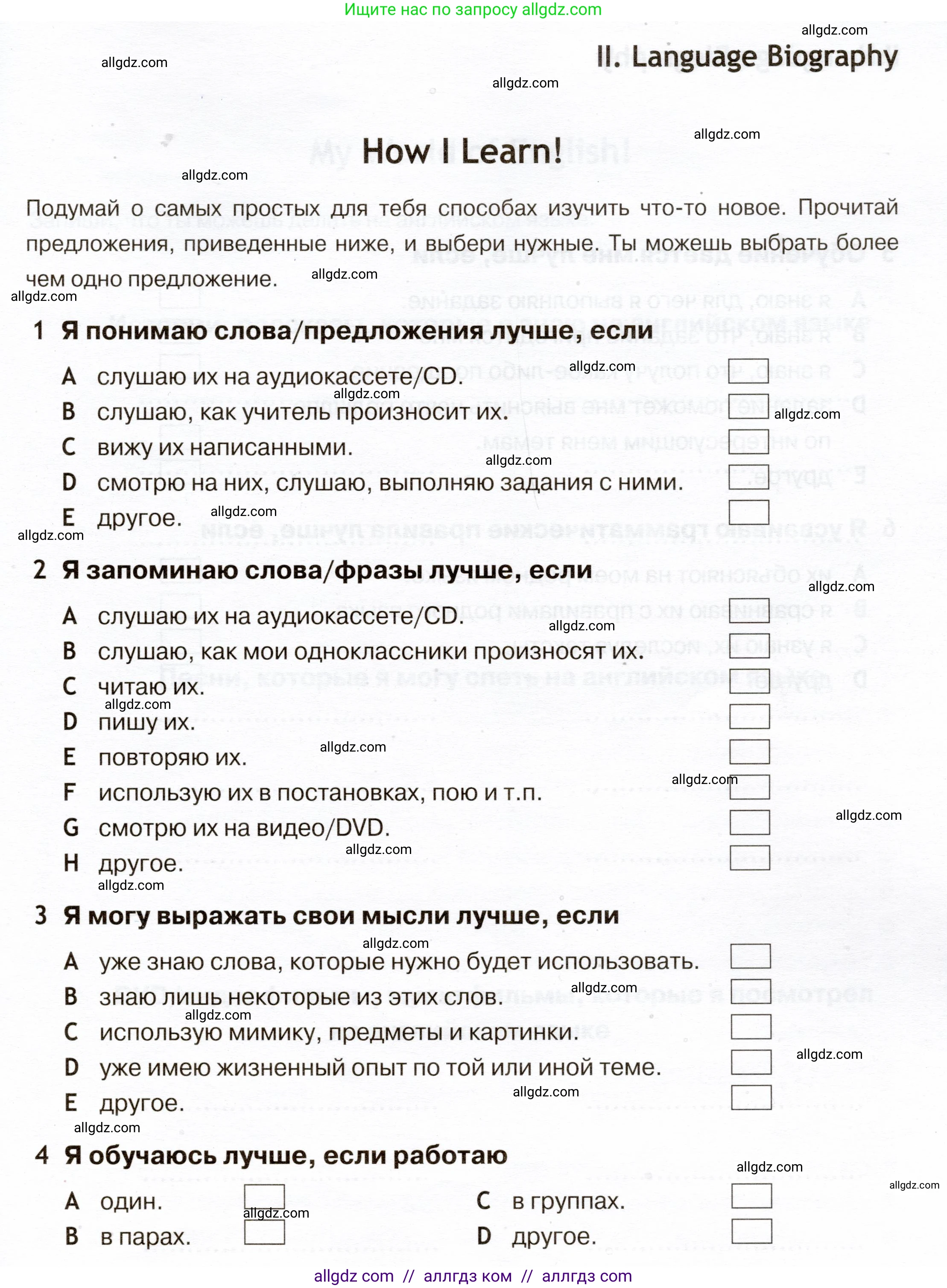 Английский язык (english), 5 класс Языковой портфель (my language portfolio), авторы: Ваулина Юлия Евгеньевна (Vaulina Julia), Дули Дженни (Dooley Jenny), Подоляко Ольга Евгеньевна (Podolyako Olga), Эванс Вирджиния (Evans Virginia), издательство Просвещение, Москва, 2011, серого цвета, страница 9, Условие