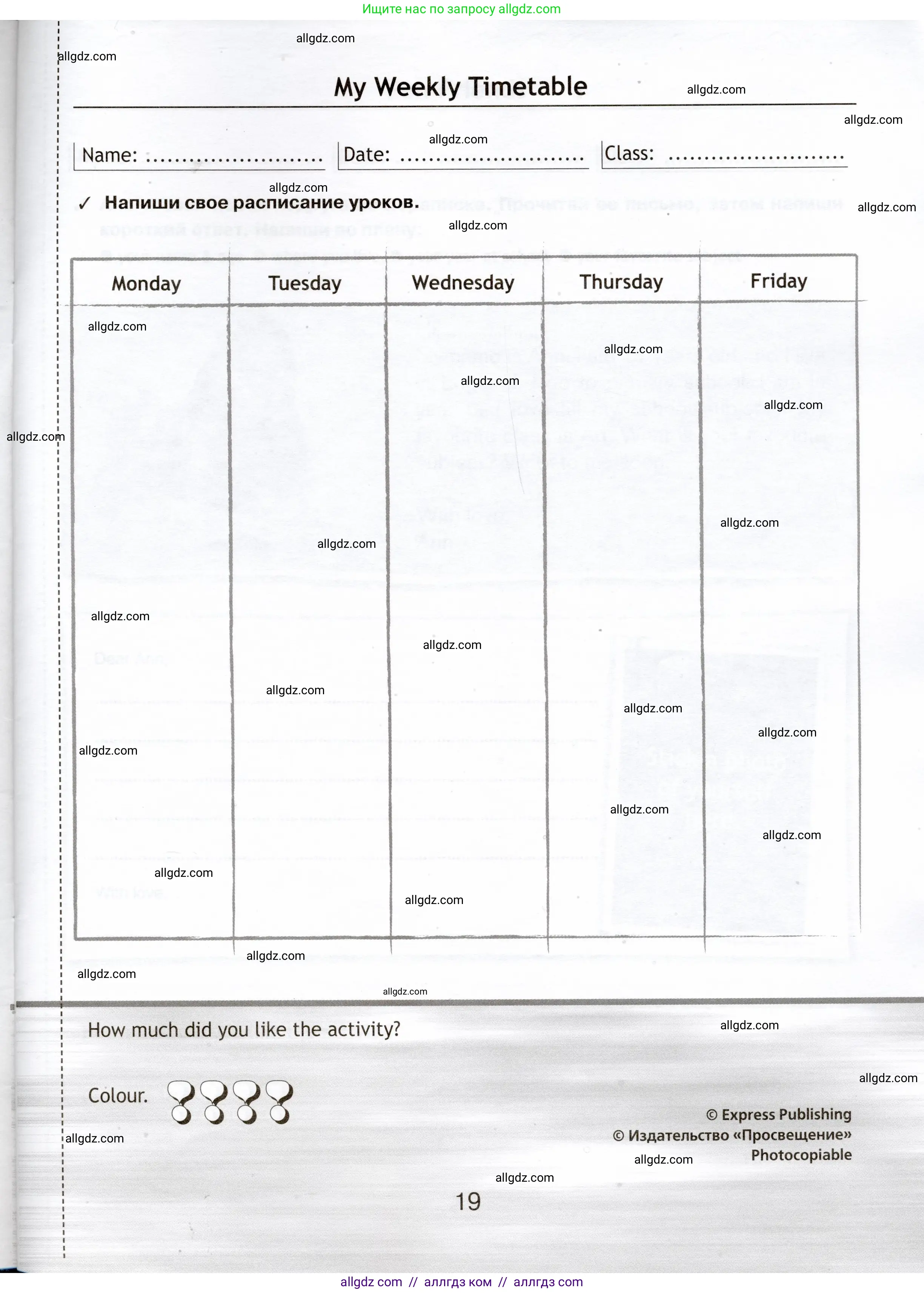 Английский язык (english), 5 класс Языковой портфель (my language portfolio), авторы: Ваулина Юлия Евгеньевна (Vaulina Julia), Дули Дженни (Dooley Jenny), Подоляко Ольга Евгеньевна (Podolyako Olga), Эванс Вирджиния (Evans Virginia), издательство Просвещение, Москва, 2011, серого цвета, страница 19