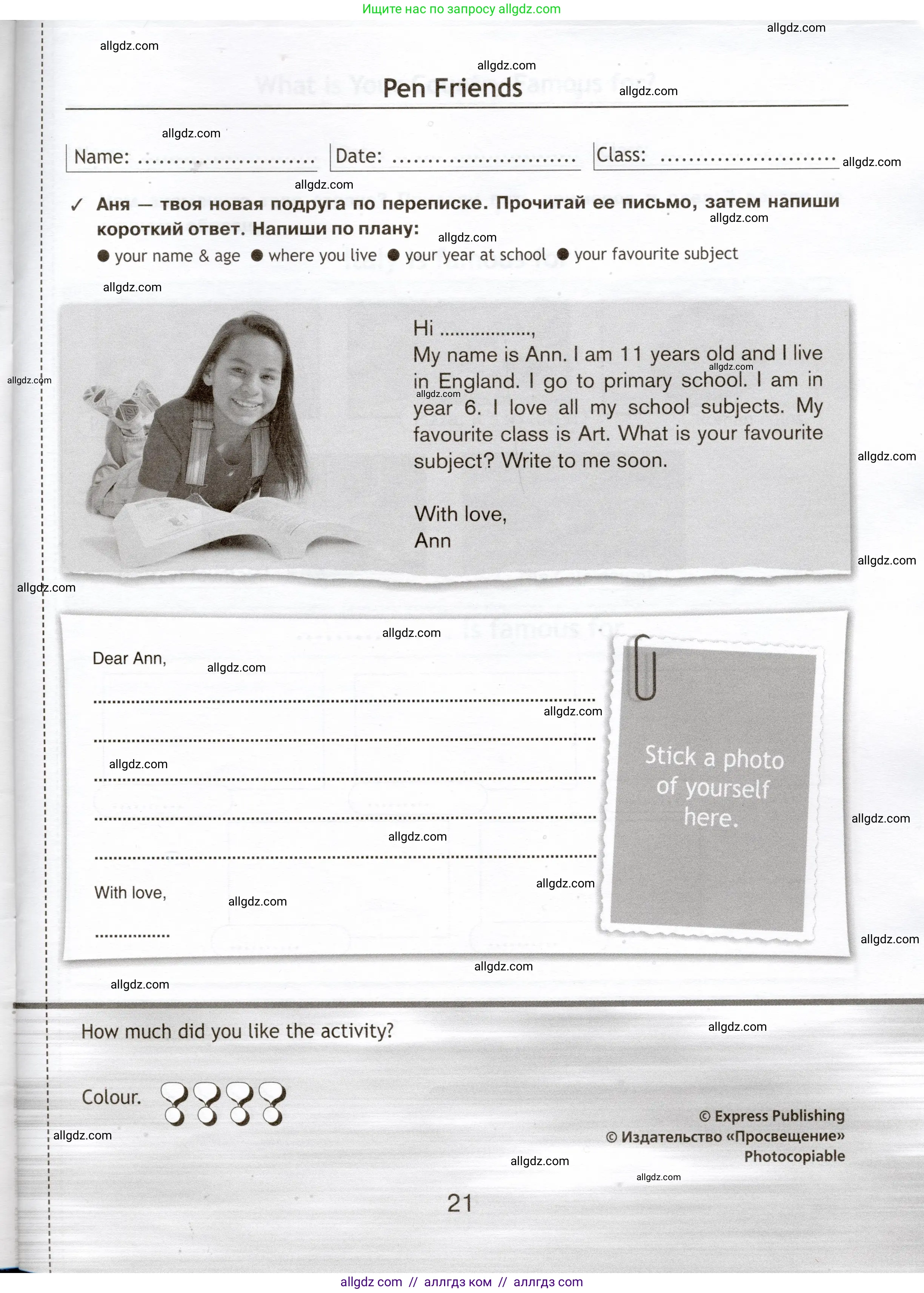 Английский язык (english), 5 класс Языковой портфель (my language portfolio), авторы: Ваулина Юлия Евгеньевна (Vaulina Julia), Дули Дженни (Dooley Jenny), Подоляко Ольга Евгеньевна (Podolyako Olga), Эванс Вирджиния (Evans Virginia), издательство Просвещение, Москва, 2011, серого цвета, страница 21