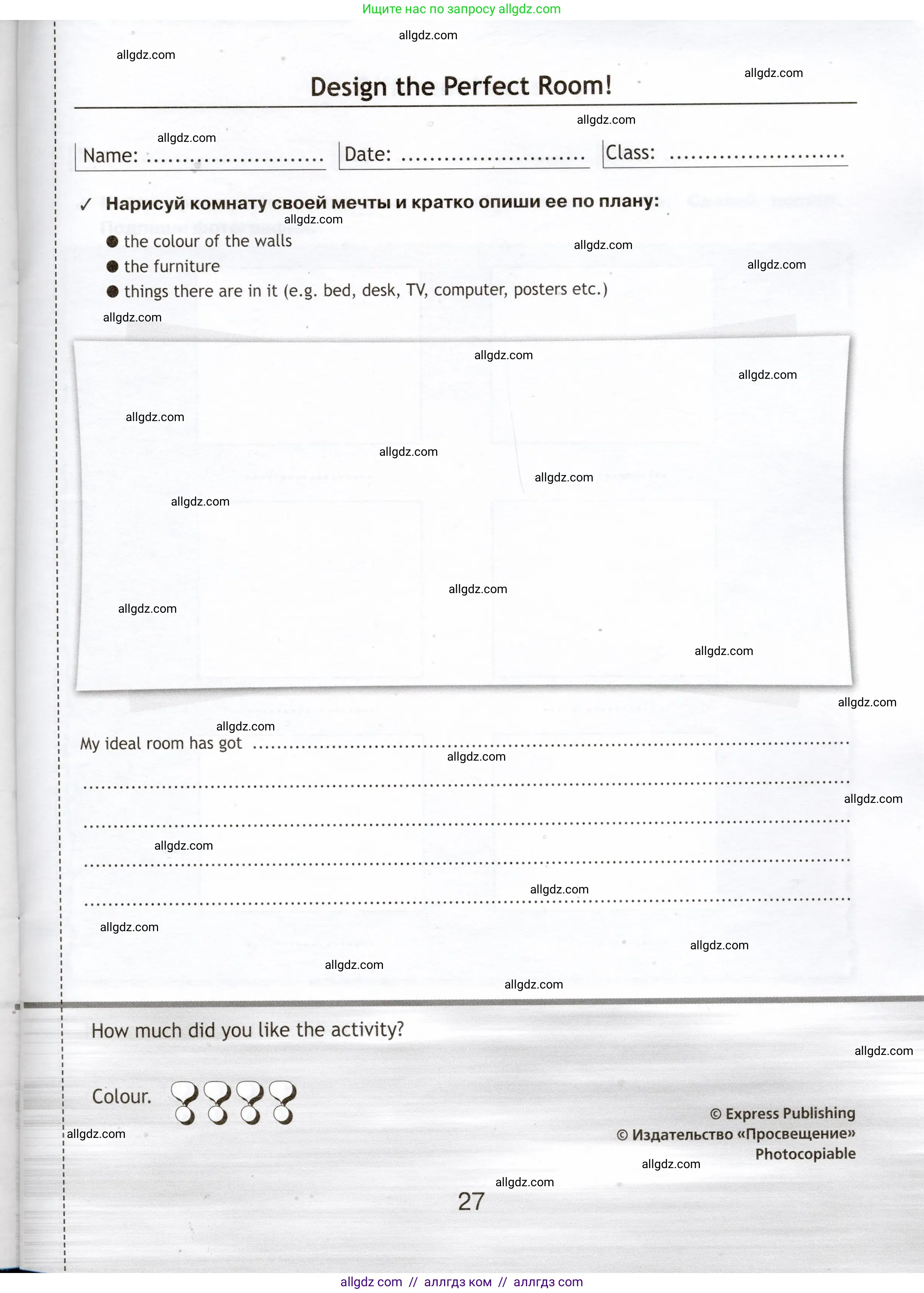 Английский язык (english), 5 класс Языковой портфель (my language portfolio), авторы: Ваулина Юлия Евгеньевна (Vaulina Julia), Дули Дженни (Dooley Jenny), Подоляко Ольга Евгеньевна (Podolyako Olga), Эванс Вирджиния (Evans Virginia), издательство Просвещение, Москва, 2011, серого цвета, страница 27