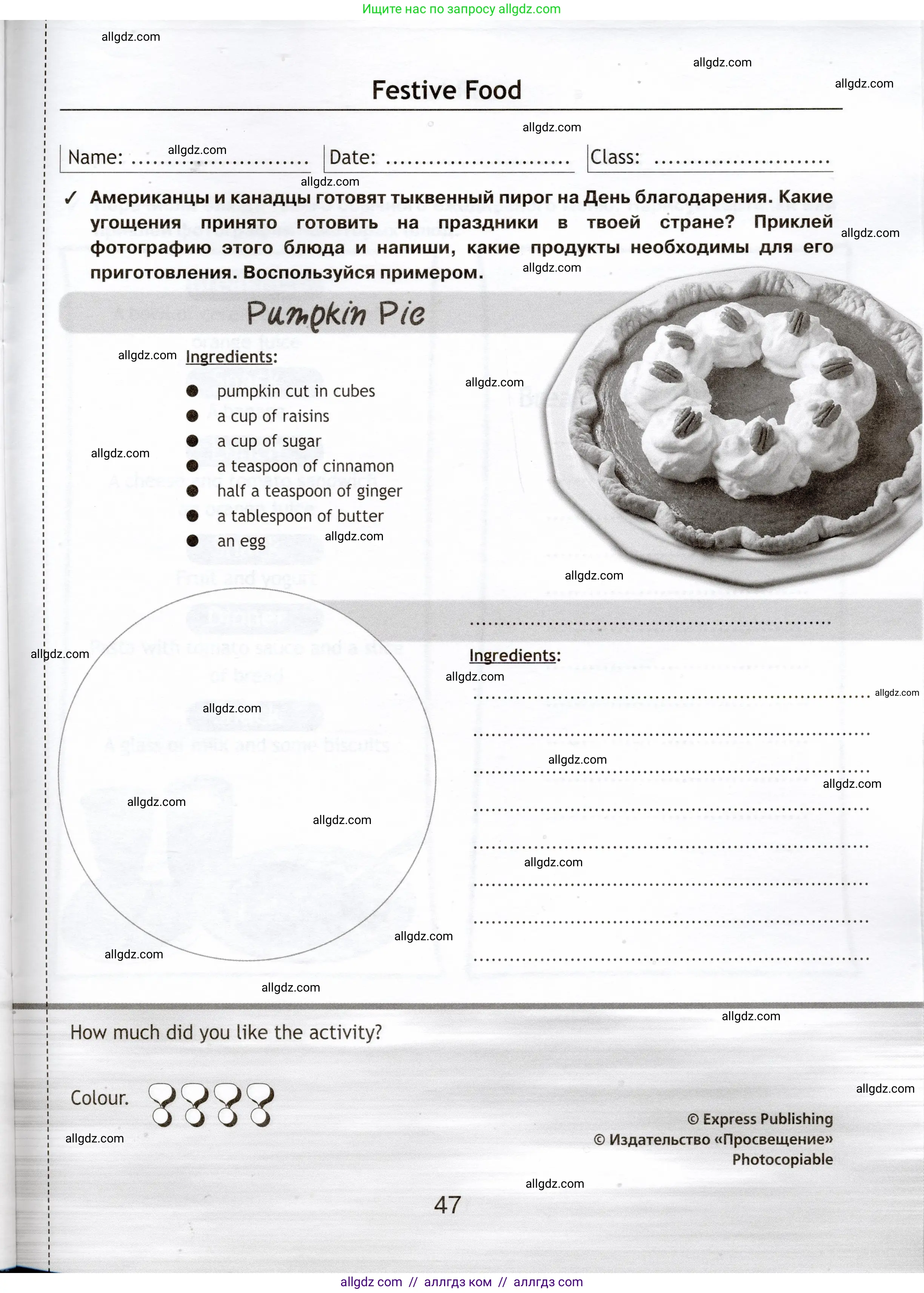 Английский язык (english), 5 класс Языковой портфель (my language portfolio), авторы: Ваулина Юлия Евгеньевна (Vaulina Julia), Дули Дженни (Dooley Jenny), Подоляко Ольга Евгеньевна (Podolyako Olga), Эванс Вирджиния (Evans Virginia), издательство Просвещение, Москва, 2011, серого цвета, страница 47