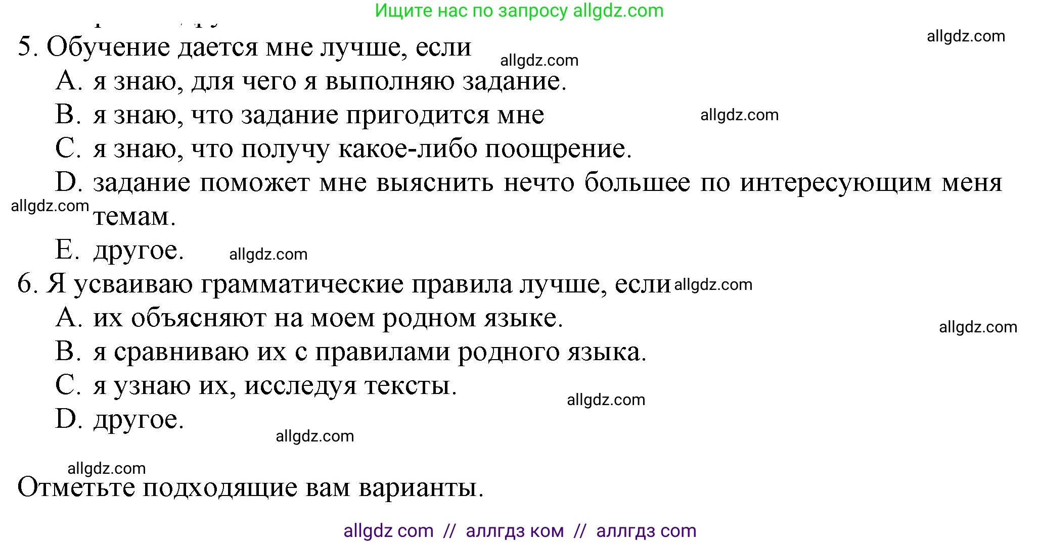 Английский язык (english), 5 класс Языковой портфель (my language portfolio), авторы: Ваулина Юлия Евгеньевна (Vaulina Julia), Дули Дженни (Dooley Jenny), Подоляко Ольга Евгеньевна (Podolyako Olga), Эванс Вирджиния (Evans Virginia), издательство Просвещение, Москва, 2011, серого цвета, страница 10, Решение