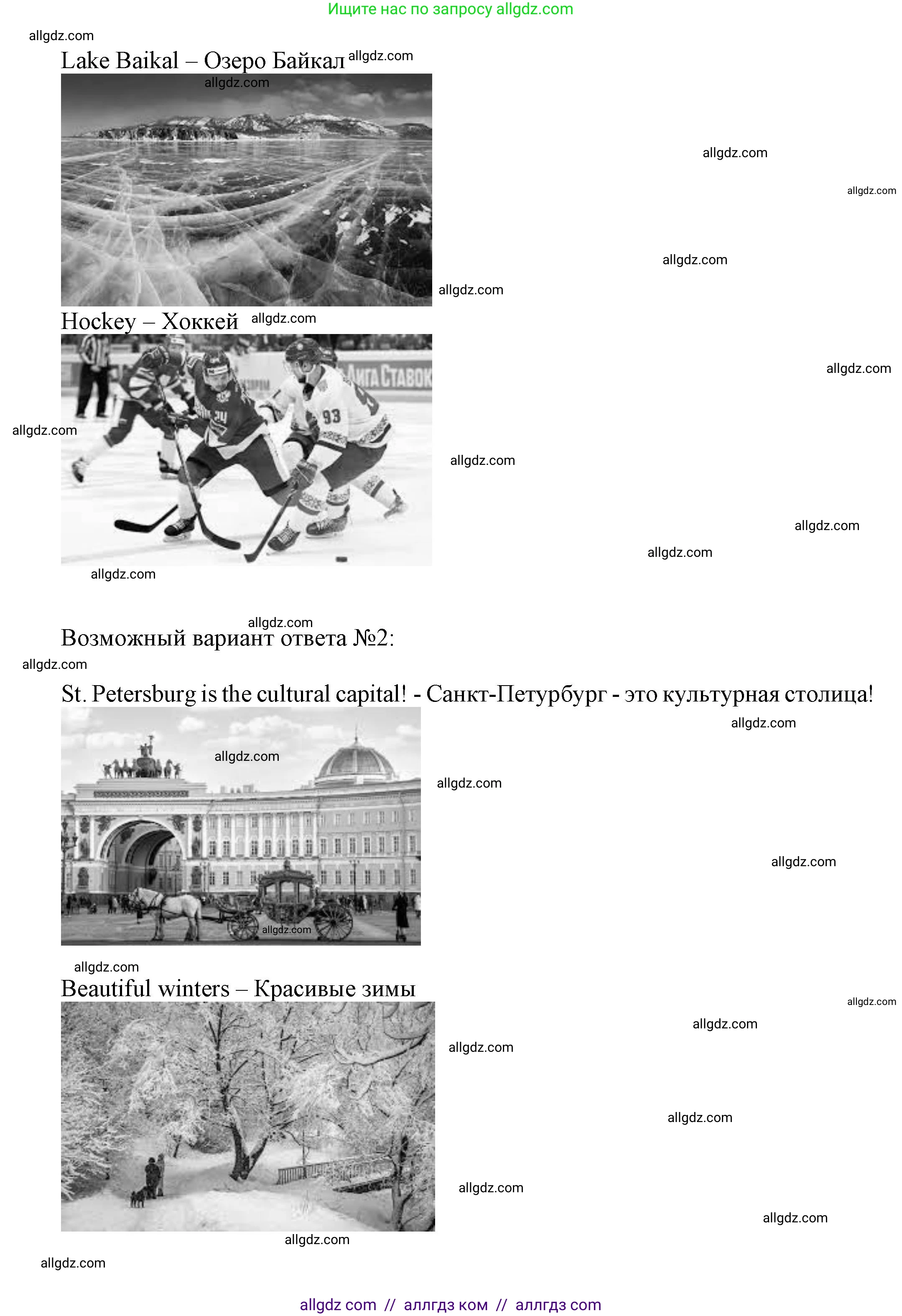 Английский язык (english), 5 класс Языковой портфель (my language portfolio), авторы: Ваулина Юлия Евгеньевна (Vaulina Julia), Дули Дженни (Dooley Jenny), Подоляко Ольга Евгеньевна (Podolyako Olga), Эванс Вирджиния (Evans Virginia), издательство Просвещение, Москва, 2011, серого цвета, страница 23, Решение (продолжение 2)