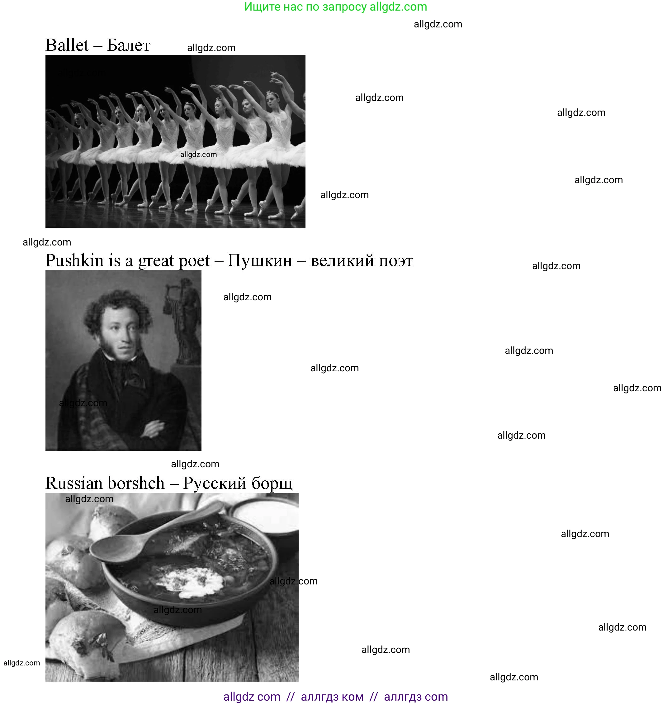 Английский язык (english), 5 класс Языковой портфель (my language portfolio), авторы: Ваулина Юлия Евгеньевна (Vaulina Julia), Дули Дженни (Dooley Jenny), Подоляко Ольга Евгеньевна (Podolyako Olga), Эванс Вирджиния (Evans Virginia), издательство Просвещение, Москва, 2011, серого цвета, страница 23, Решение (продолжение 3)