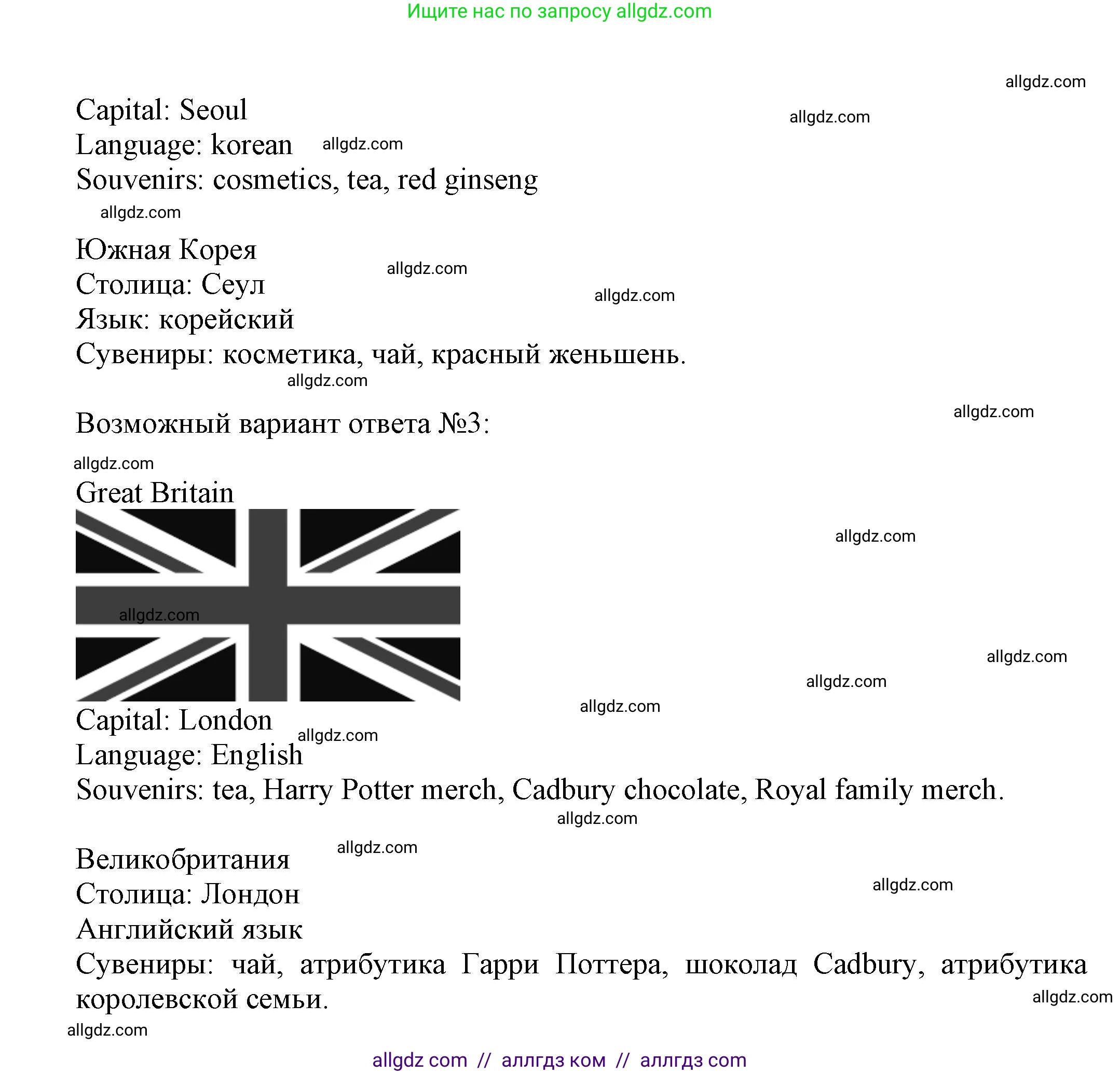 Английский язык (english), 5 класс Языковой портфель (my language portfolio), авторы: Ваулина Юлия Евгеньевна (Vaulina Julia), Дули Дженни (Dooley Jenny), Подоляко Ольга Евгеньевна (Podolyako Olga), Эванс Вирджиния (Evans Virginia), издательство Просвещение, Москва, 2011, серого цвета, страница 25, Решение (продолжение 2)