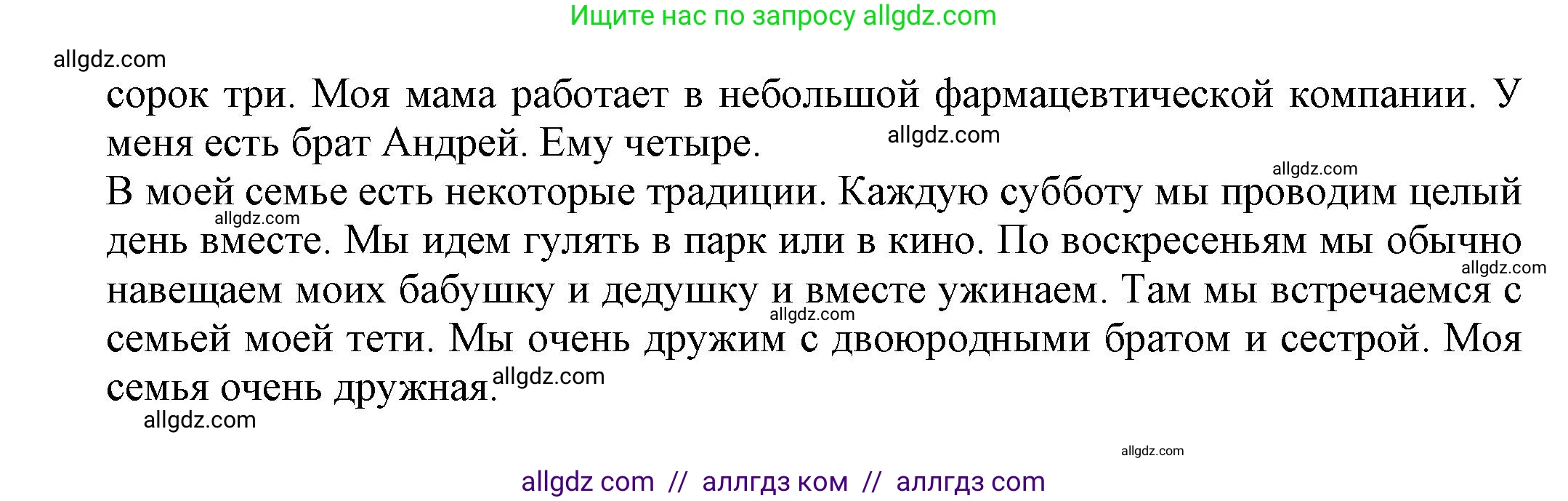 Английский язык (english), 5 класс Языковой портфель (my language portfolio), авторы: Ваулина Юлия Евгеньевна (Vaulina Julia), Дули Дженни (Dooley Jenny), Подоляко Ольга Евгеньевна (Podolyako Olga), Эванс Вирджиния (Evans Virginia), издательство Просвещение, Москва, 2011, серого цвета, страница 31, Решение (продолжение 2)