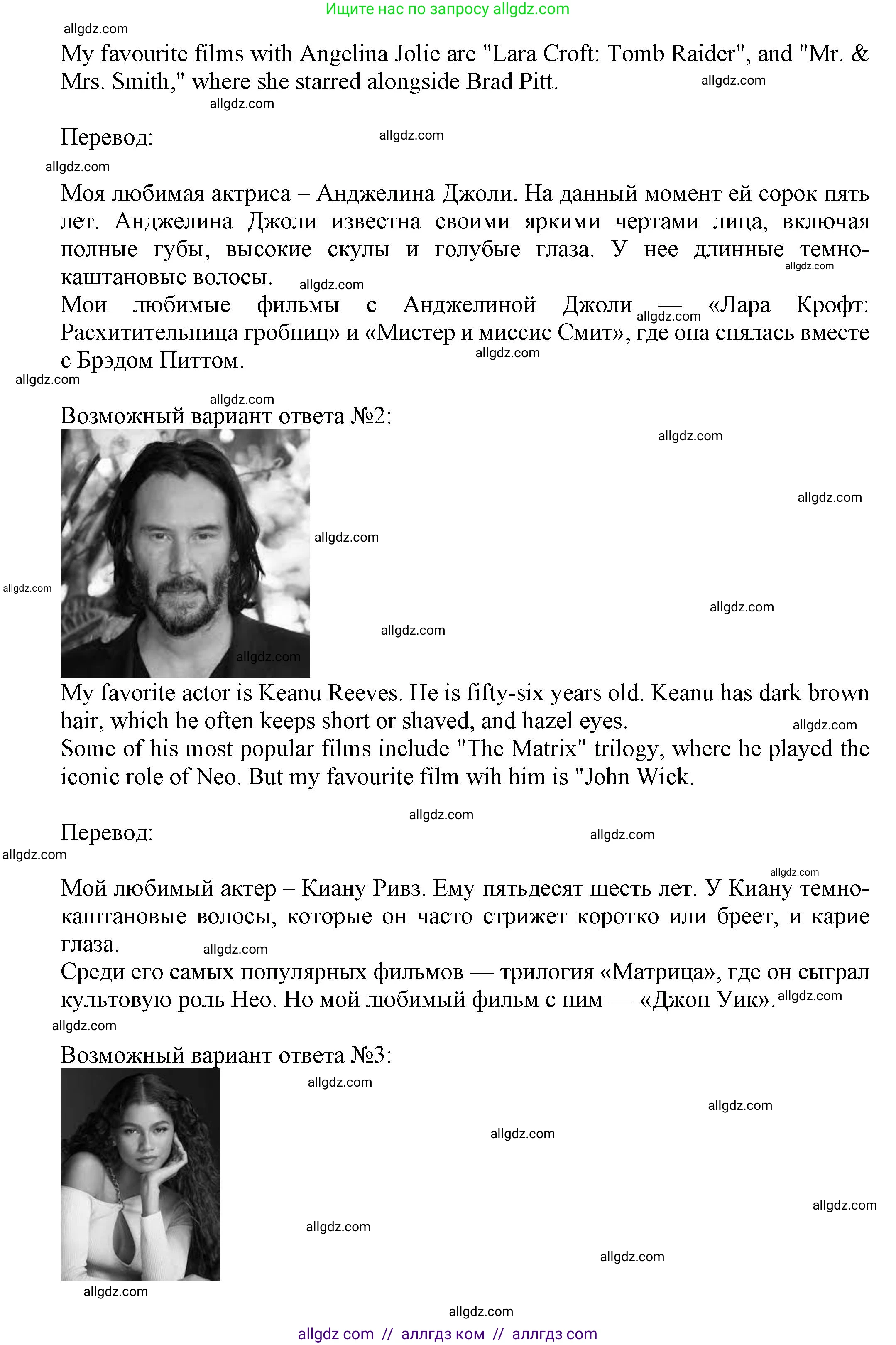 Английский язык (english), 5 класс Языковой портфель (my language portfolio), авторы: Ваулина Юлия Евгеньевна (Vaulina Julia), Дули Дженни (Dooley Jenny), Подоляко Ольга Евгеньевна (Podolyako Olga), Эванс Вирджиния (Evans Virginia), издательство Просвещение, Москва, 2011, серого цвета, страница 33, Решение (продолжение 2)