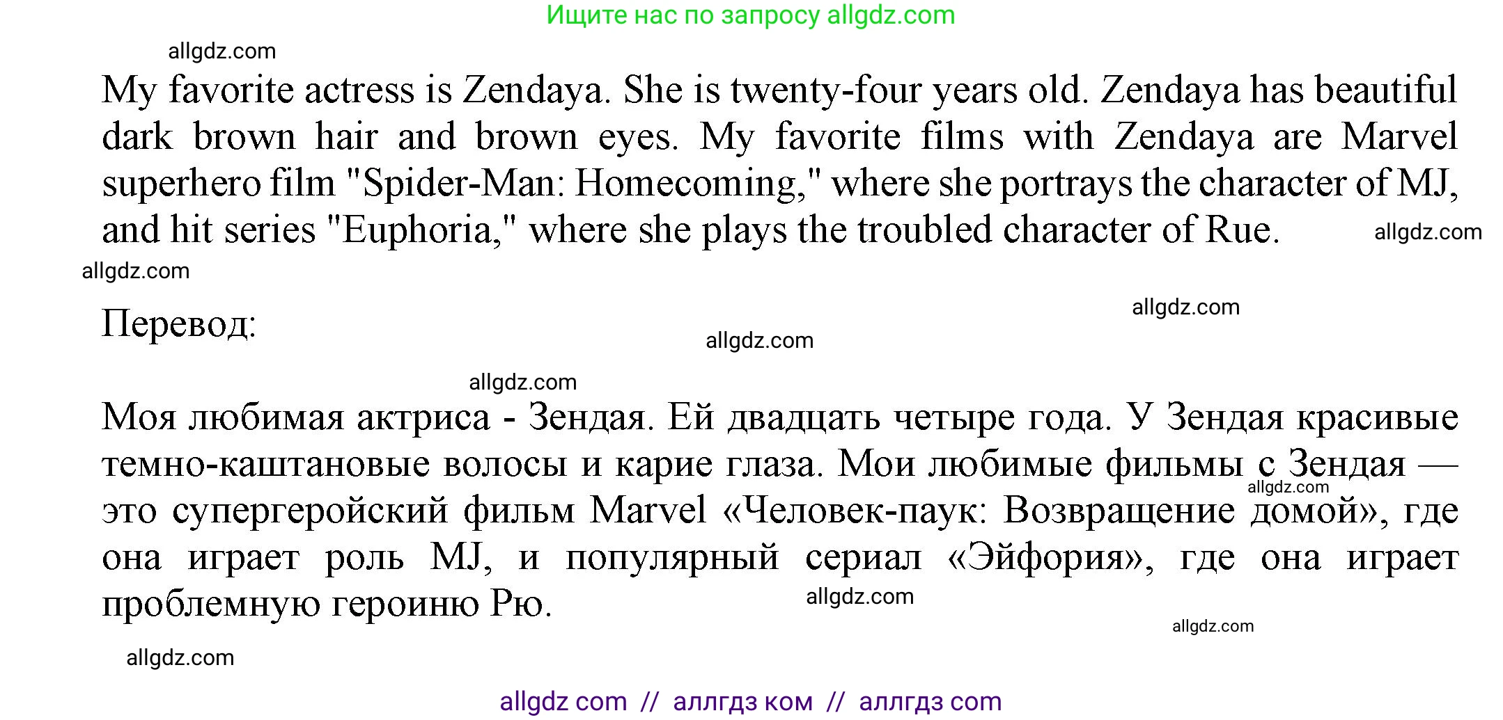 Английский язык (english), 5 класс Языковой портфель (my language portfolio), авторы: Ваулина Юлия Евгеньевна (Vaulina Julia), Дули Дженни (Dooley Jenny), Подоляко Ольга Евгеньевна (Podolyako Olga), Эванс Вирджиния (Evans Virginia), издательство Просвещение, Москва, 2011, серого цвета, страница 33, Решение (продолжение 3)