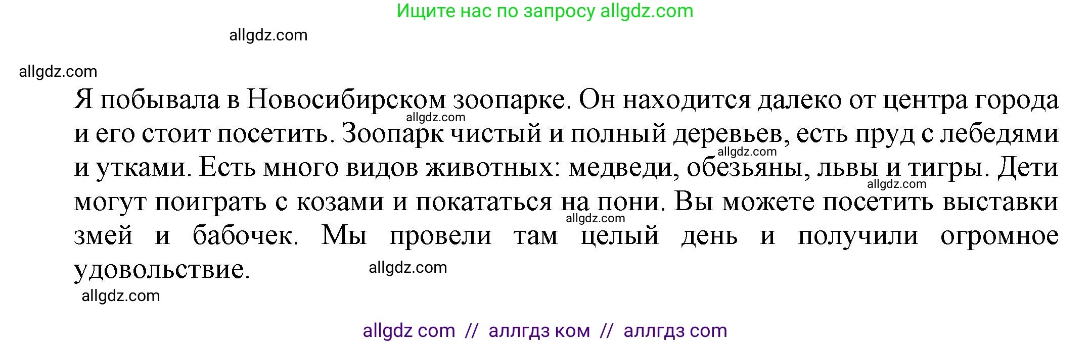 Английский язык (english), 5 класс Языковой портфель (my language portfolio), авторы: Ваулина Юлия Евгеньевна (Vaulina Julia), Дули Дженни (Dooley Jenny), Подоляко Ольга Евгеньевна (Podolyako Olga), Эванс Вирджиния (Evans Virginia), издательство Просвещение, Москва, 2011, серого цвета, страница 37, Решение (продолжение 2)