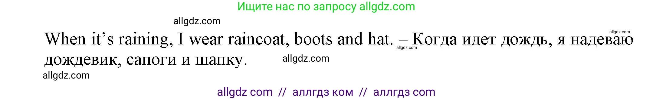Английский язык (english), 5 класс Языковой портфель (my language portfolio), авторы: Ваулина Юлия Евгеньевна (Vaulina Julia), Дули Дженни (Dooley Jenny), Подоляко Ольга Евгеньевна (Podolyako Olga), Эванс Вирджиния (Evans Virginia), издательство Просвещение, Москва, 2011, серого цвета, страница 43, Решение (продолжение 2)