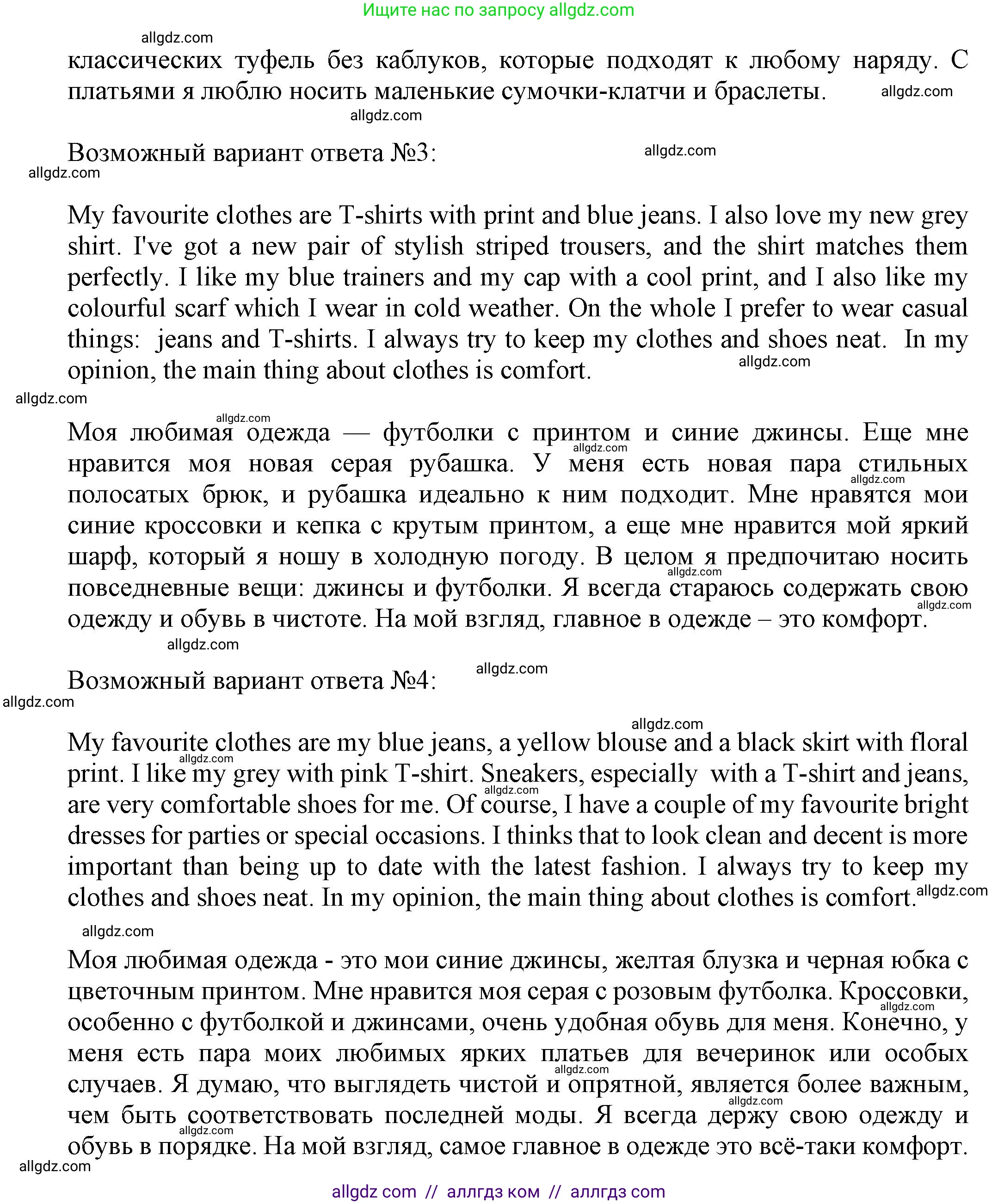 Английский язык (english), 5 класс Языковой портфель (my language portfolio), авторы: Ваулина Юлия Евгеньевна (Vaulina Julia), Дули Дженни (Dooley Jenny), Подоляко Ольга Евгеньевна (Podolyako Olga), Эванс Вирджиния (Evans Virginia), издательство Просвещение, Москва, 2011, серого цвета, страница 45, Решение (продолжение 2)