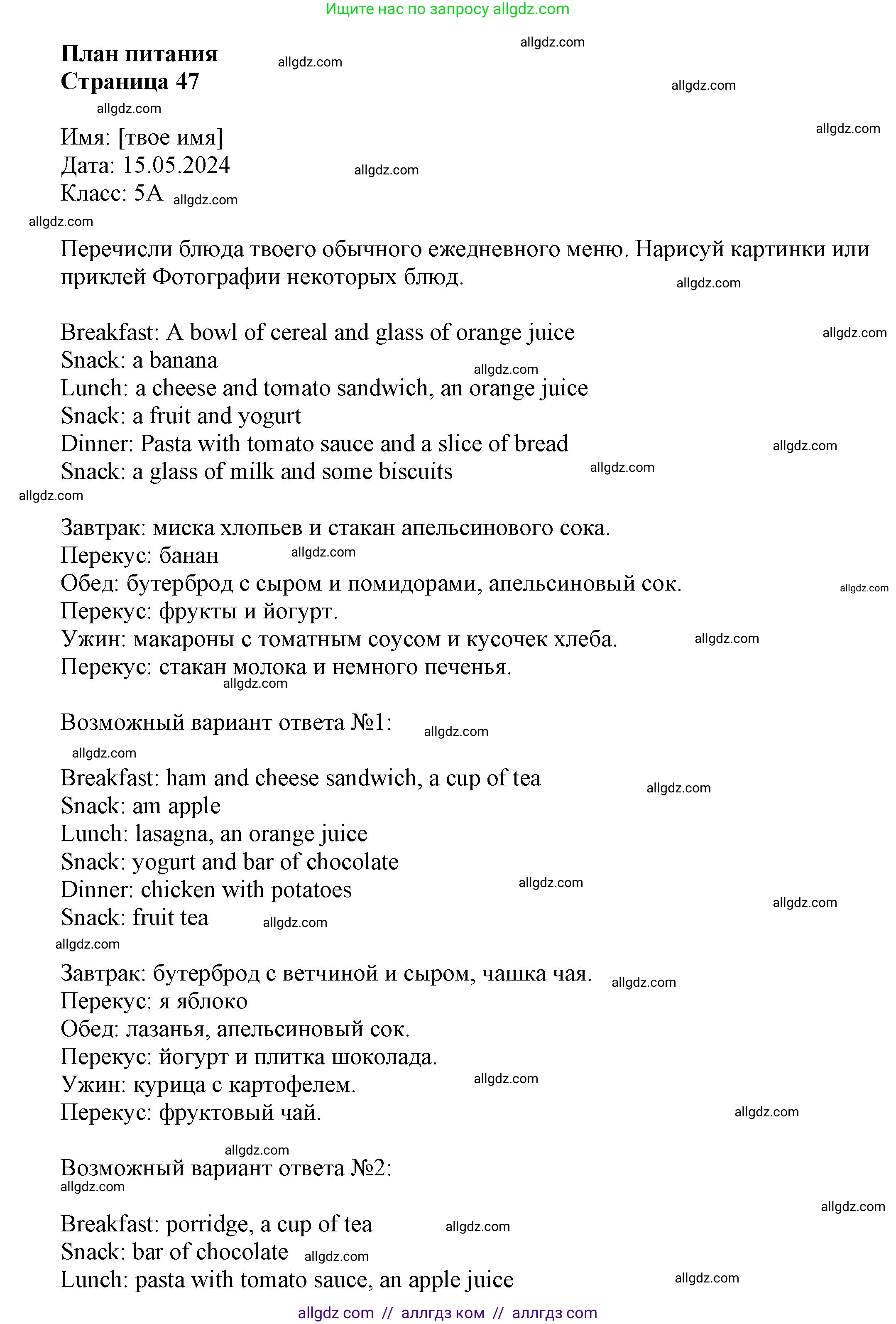 Английский язык (english), 5 класс Языковой портфель (my language portfolio), авторы: Ваулина Юлия Евгеньевна (Vaulina Julia), Дули Дженни (Dooley Jenny), Подоляко Ольга Евгеньевна (Podolyako Olga), Эванс Вирджиния (Evans Virginia), издательство Просвещение, Москва, 2011, серого цвета, страница 49, Решение