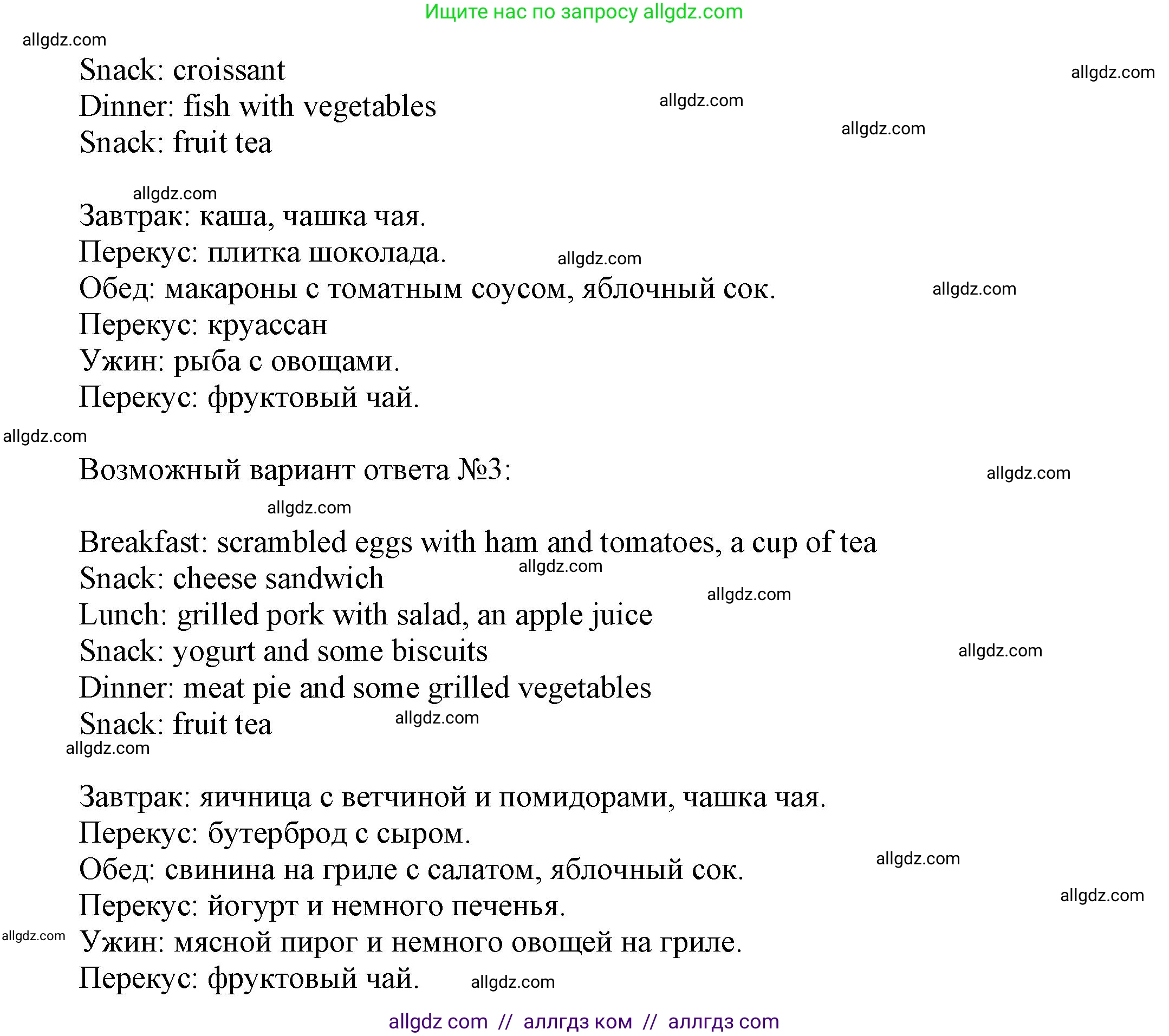 Английский язык (english), 5 класс Языковой портфель (my language portfolio), авторы: Ваулина Юлия Евгеньевна (Vaulina Julia), Дули Дженни (Dooley Jenny), Подоляко Ольга Евгеньевна (Podolyako Olga), Эванс Вирджиния (Evans Virginia), издательство Просвещение, Москва, 2011, серого цвета, страница 49, Решение (продолжение 2)