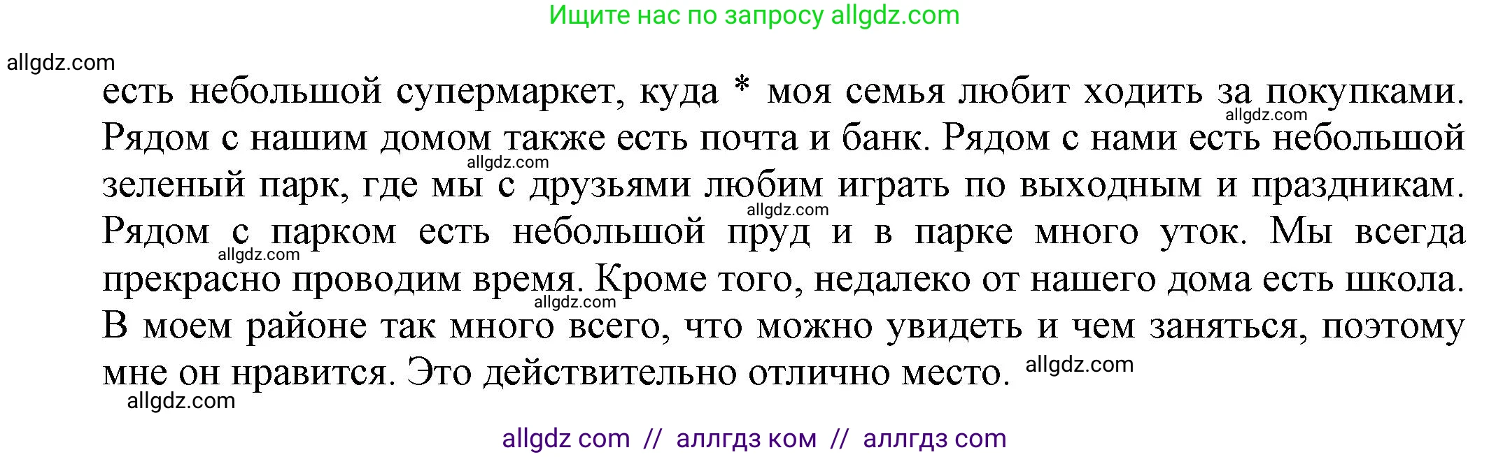 Английский язык (english), 5 класс Языковой портфель (my language portfolio), авторы: Ваулина Юлия Евгеньевна (Vaulina Julia), Дули Дженни (Dooley Jenny), Подоляко Ольга Евгеньевна (Podolyako Olga), Эванс Вирджиния (Evans Virginia), издательство Просвещение, Москва, 2011, серого цвета, страница 51, Решение (продолжение 2)