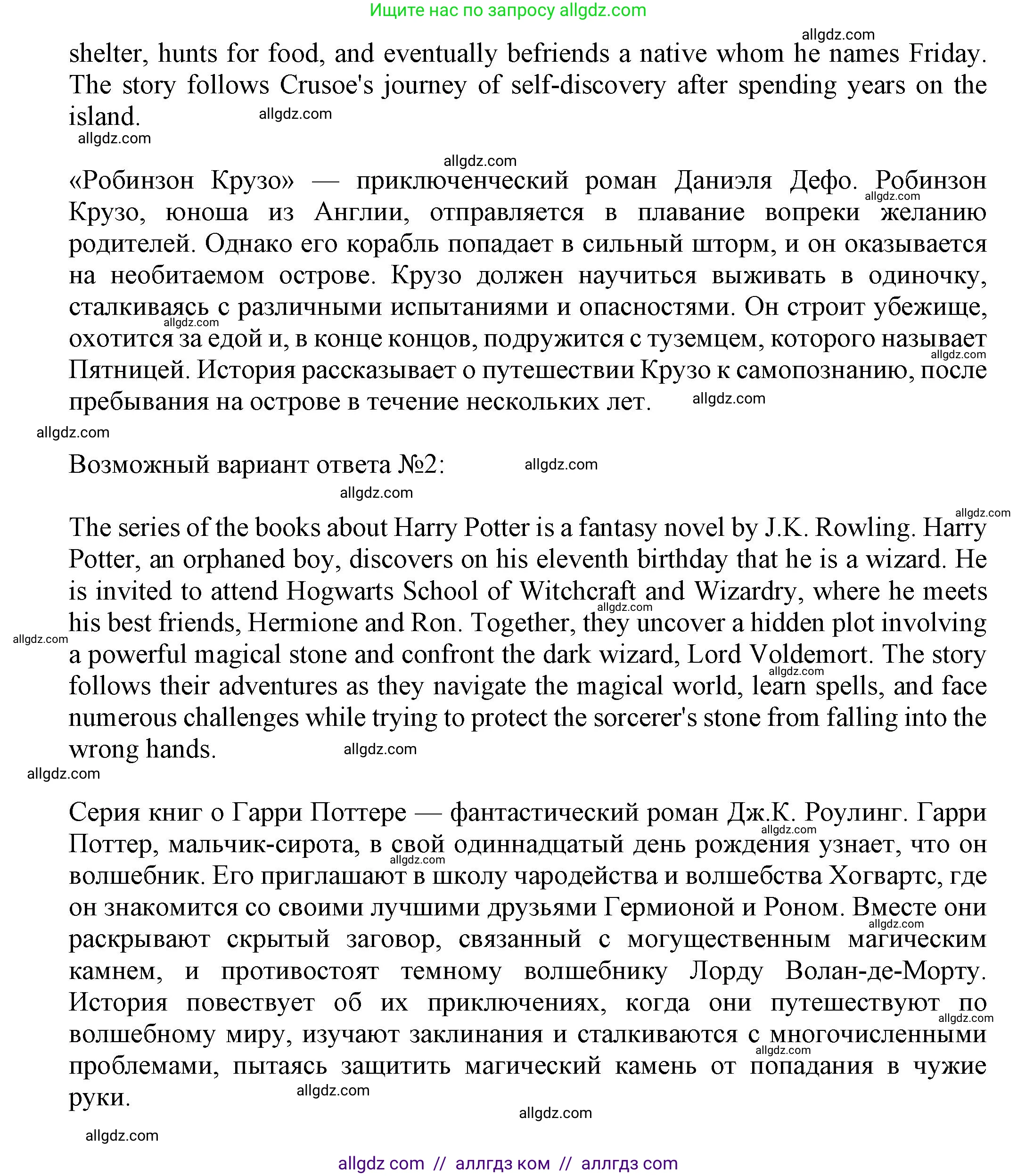 Английский язык (english), 5 класс Языковой портфель (my language portfolio), авторы: Ваулина Юлия Евгеньевна (Vaulina Julia), Дули Дженни (Dooley Jenny), Подоляко Ольга Евгеньевна (Podolyako Olga), Эванс Вирджиния (Evans Virginia), издательство Просвещение, Москва, 2011, серого цвета, страница 53, Решение (продолжение 2)