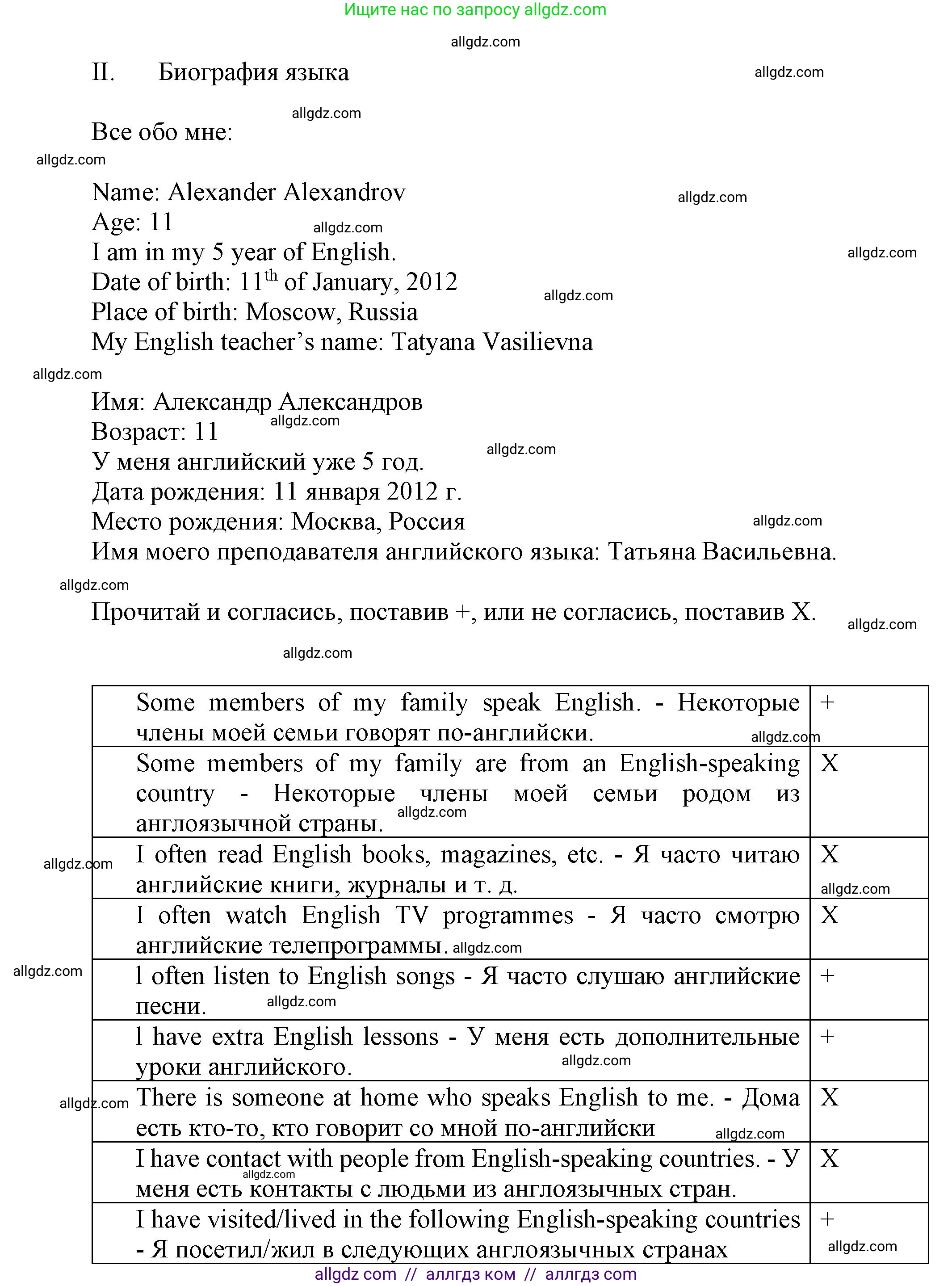 Английский язык (english), 5 класс Языковой портфель (my language portfolio), авторы: Ваулина Юлия Евгеньевна (Vaulina Julia), Дули Дженни (Dooley Jenny), Подоляко Ольга Евгеньевна (Podolyako Olga), Эванс Вирджиния (Evans Virginia), издательство Просвещение, Москва, 2011, серого цвета, страница 8, Решение