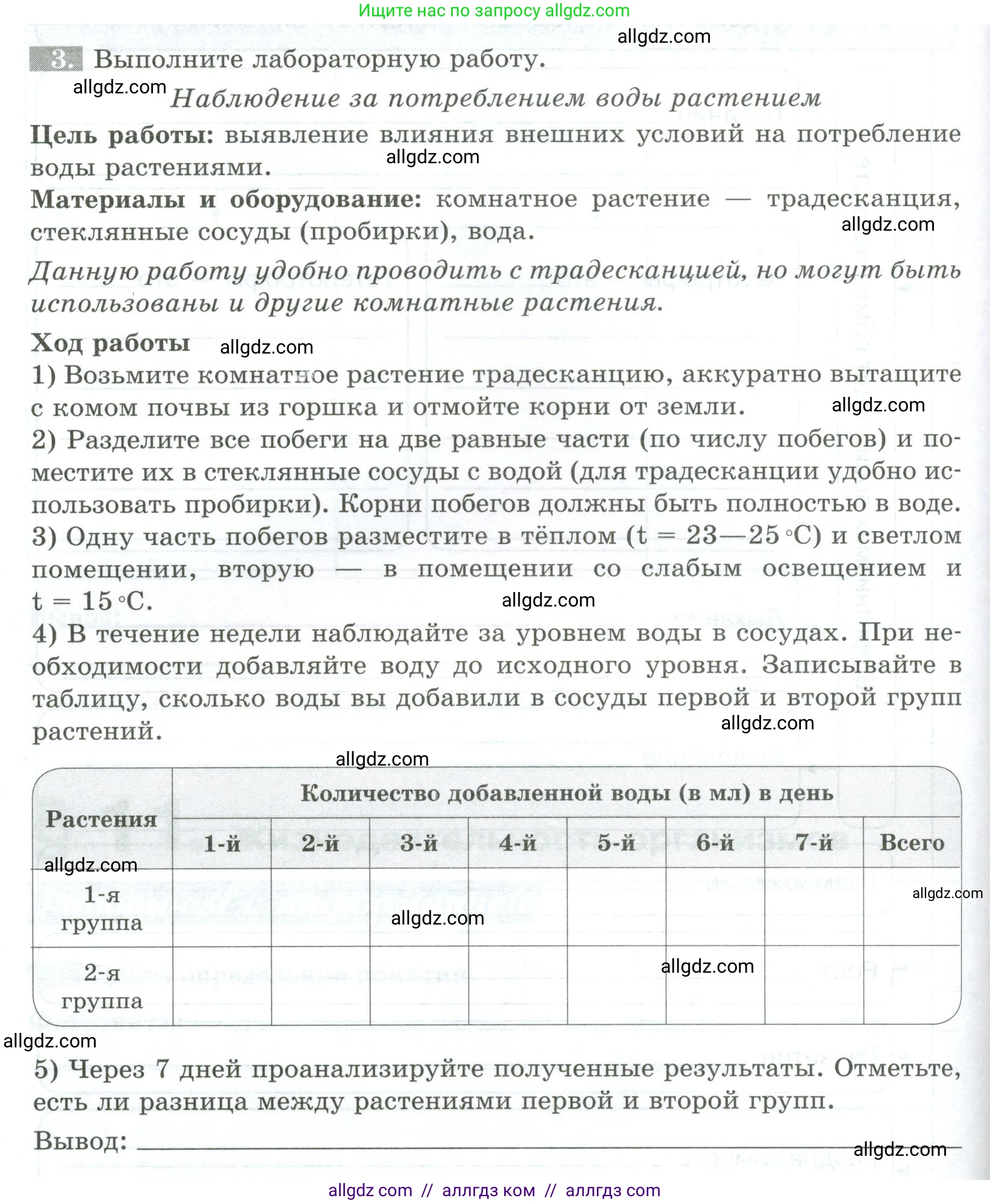 Биология, 5 класс рабочая тетрадь, авторы: Пасечник Владимир Васильевич, Суматохин Сергей Витальевич, Швецов Глеб Геннадьевич, Гапонюк Зоя Георгиевна, Косарькова Марина Викторовна, издательство Просвещение, Москва, 2023, оранжевого цвета, страница 50, номер 3, Условие