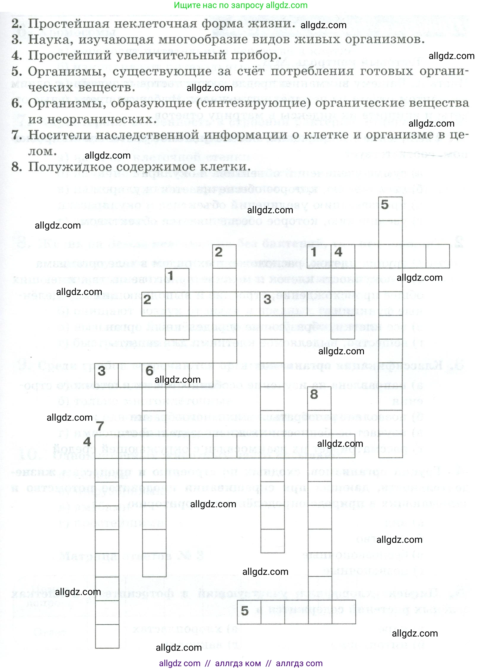 Биология, 5 класс рабочая тетрадь, авторы: Пасечник Владимир Васильевич, Суматохин Сергей Витальевич, Швецов Глеб Геннадьевич, Гапонюк Зоя Георгиевна, Косарькова Марина Викторовна, издательство Просвещение, Москва, 2023, оранжевого цвета, страница 61, номер 9, Условие (продолжение 2)