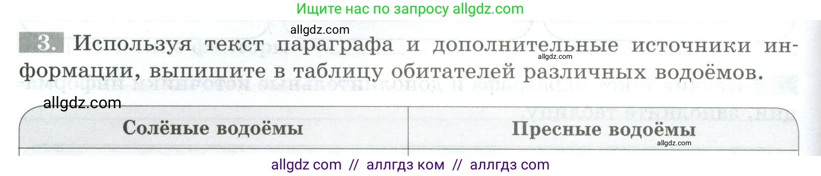 Биология, 5 класс рабочая тетрадь, авторы: Пасечник Владимир Васильевич, Суматохин Сергей Витальевич, Швецов Глеб Геннадьевич, Гапонюк Зоя Георгиевна, Косарькова Марина Викторовна, издательство Просвещение, Москва, 2023, оранжевого цвета, страница 70, номер 3, Условие