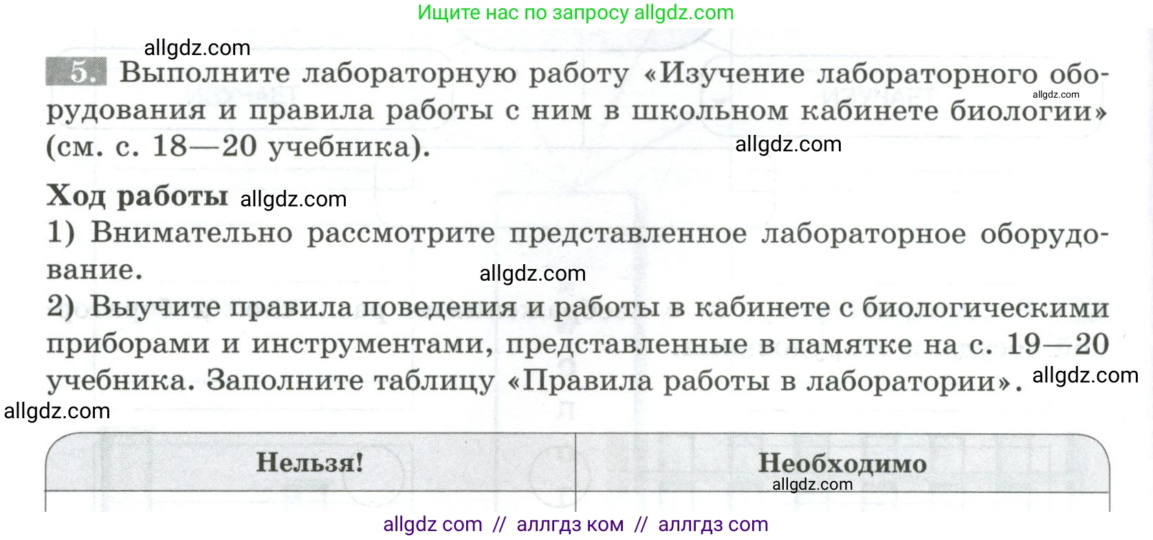 Биология, 5 класс рабочая тетрадь, авторы: Пасечник Владимир Васильевич, Суматохин Сергей Витальевич, Швецов Глеб Геннадьевич, Гапонюк Зоя Георгиевна, Косарькова Марина Викторовна, издательство Просвещение, Москва, 2023, оранжевого цвета, страница 10, номер 5, Условие
