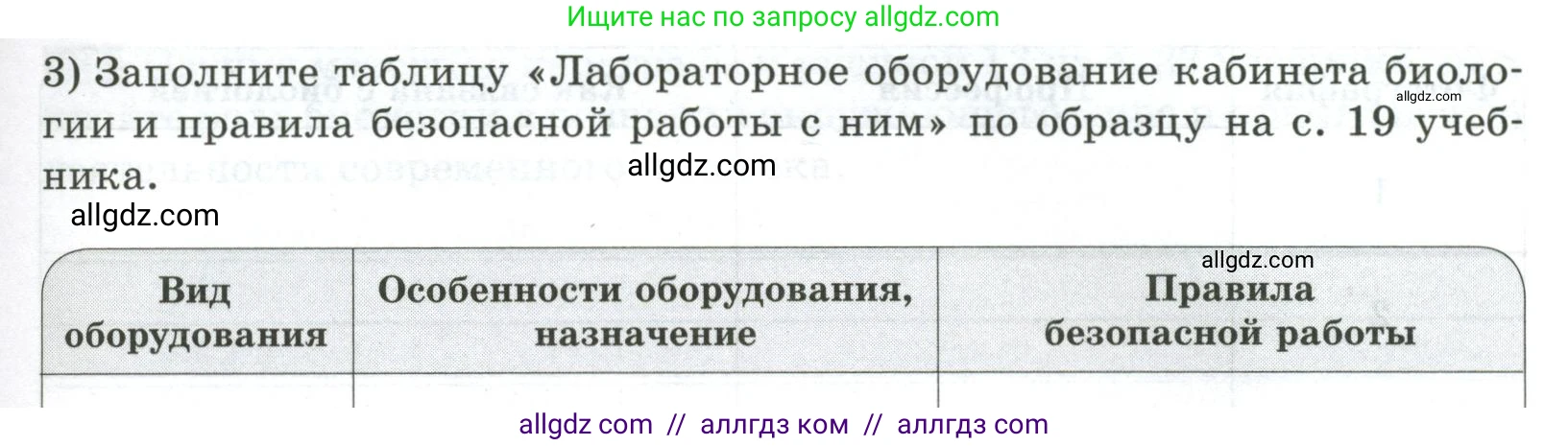 Биология, 5 класс рабочая тетрадь, авторы: Пасечник Владимир Васильевич, Суматохин Сергей Витальевич, Швецов Глеб Геннадьевич, Гапонюк Зоя Георгиевна, Косарькова Марина Викторовна, издательство Просвещение, Москва, 2023, оранжевого цвета, страница 10, номер 5, Условие (продолжение 2)