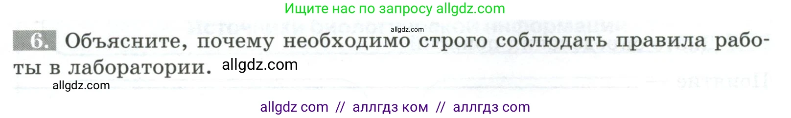 Биология, 5 класс рабочая тетрадь, авторы: Пасечник Владимир Васильевич, Суматохин Сергей Витальевич, Швецов Глеб Геннадьевич, Гапонюк Зоя Георгиевна, Косарькова Марина Викторовна, издательство Просвещение, Москва, 2023, оранжевого цвета, страница 11, номер 6, Условие