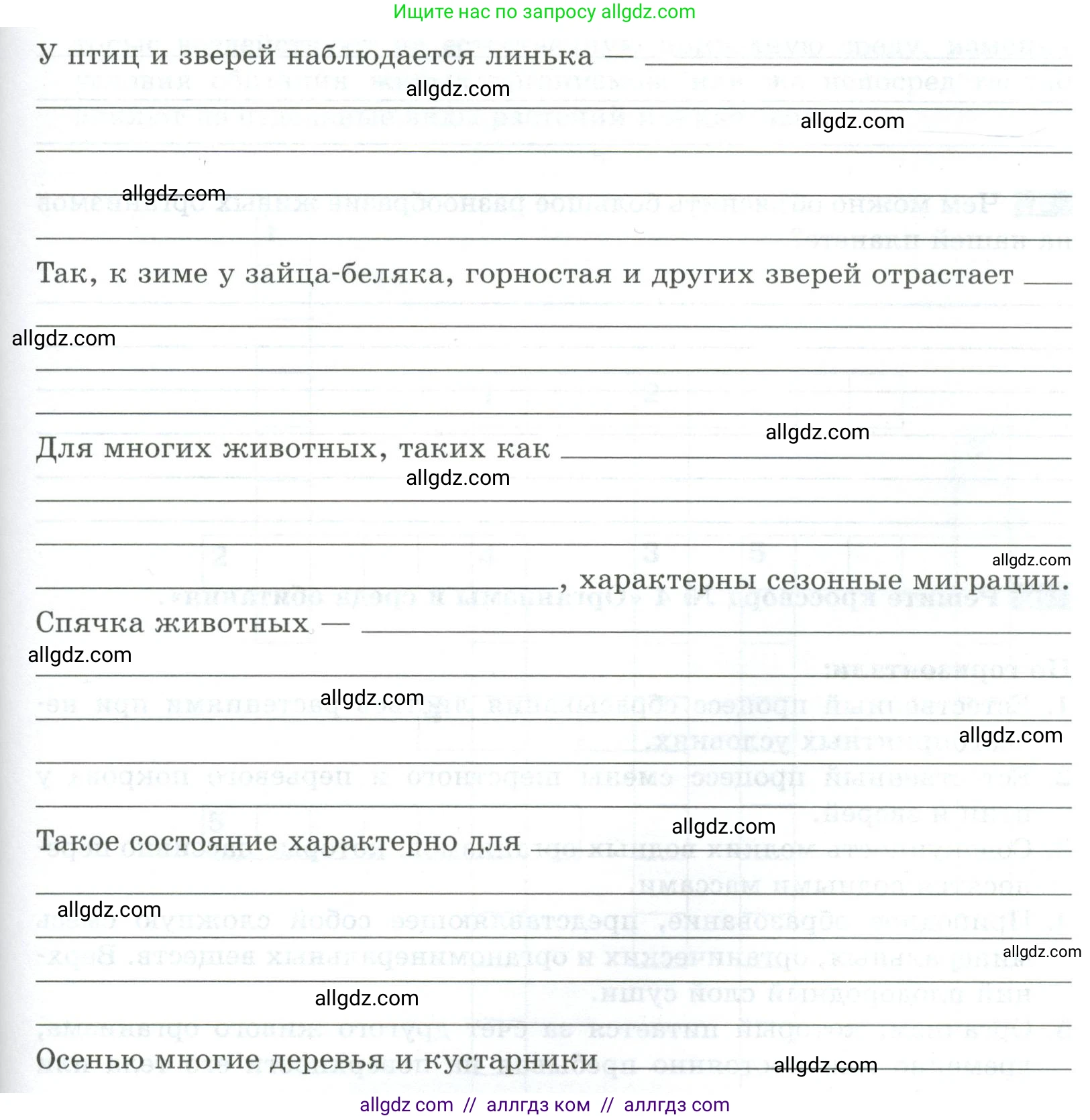 Биология, 5 класс рабочая тетрадь, авторы: Пасечник Владимир Васильевич, Суматохин Сергей Витальевич, Швецов Глеб Геннадьевич, Гапонюк Зоя Георгиевна, Косарькова Марина Викторовна, издательство Просвещение, Москва, 2023, оранжевого цвета, страница 76, номер 2, Условие (продолжение 2)
