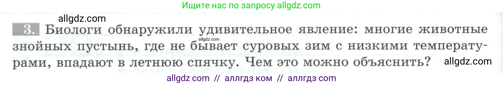 Биология, 5 класс рабочая тетрадь, авторы: Пасечник Владимир Васильевич, Суматохин Сергей Витальевич, Швецов Глеб Геннадьевич, Гапонюк Зоя Георгиевна, Косарькова Марина Викторовна, издательство Просвещение, Москва, 2023, оранжевого цвета, страница 78, номер 3, Условие