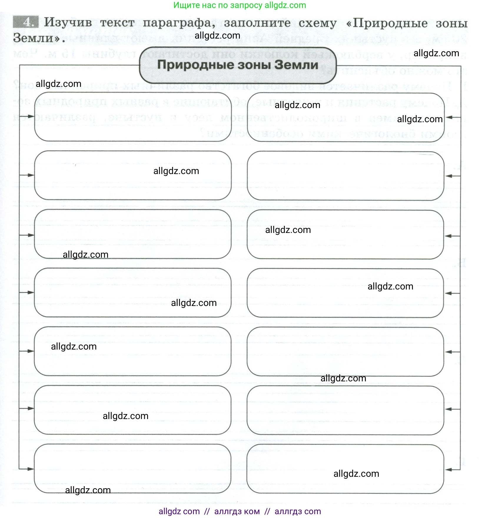 Биология, 5 класс рабочая тетрадь, авторы: Пасечник Владимир Васильевич, Суматохин Сергей Витальевич, Швецов Глеб Геннадьевич, Гапонюк Зоя Георгиевна, Косарькова Марина Викторовна, издательство Просвещение, Москва, 2023, оранжевого цвета, страница 99, номер 4, Условие