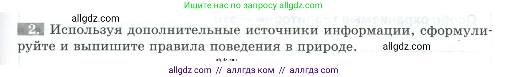 Биология, 5 класс рабочая тетрадь, авторы: Пасечник Владимир Васильевич, Суматохин Сергей Витальевич, Швецов Глеб Геннадьевич, Гапонюк Зоя Георгиевна, Косарькова Марина Викторовна, издательство Просвещение, Москва, 2023, оранжевого цвета, страница 103, номер 2, Условие