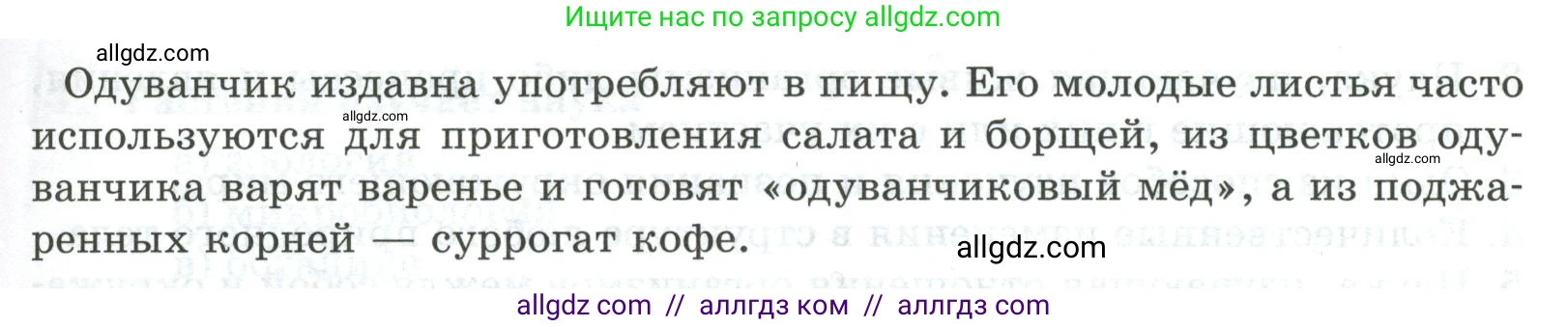 Биология, 5 класс рабочая тетрадь, авторы: Пасечник Владимир Васильевич, Суматохин Сергей Витальевич, Швецов Глеб Геннадьевич, Гапонюк Зоя Георгиевна, Косарькова Марина Викторовна, издательство Просвещение, Москва, 2023, оранжевого цвета, страница 14, номер 5, Условие (продолжение 2)
