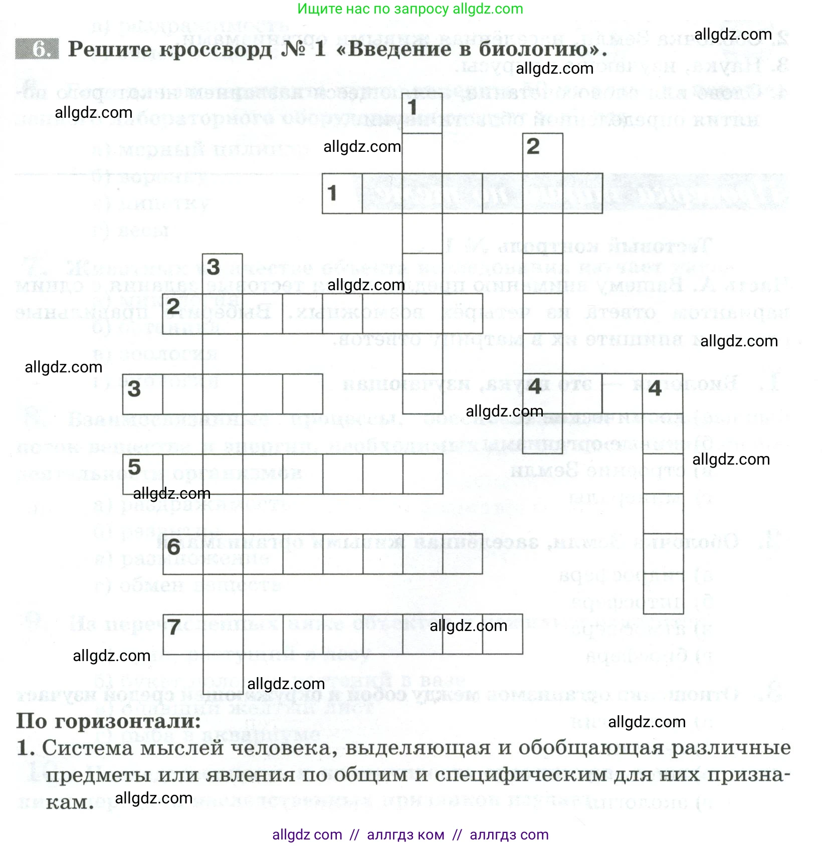 Биология, 5 класс рабочая тетрадь, авторы: Пасечник Владимир Васильевич, Суматохин Сергей Витальевич, Швецов Глеб Геннадьевич, Гапонюк Зоя Георгиевна, Косарькова Марина Викторовна, издательство Просвещение, Москва, 2023, оранжевого цвета, страница 15, номер 6, Условие