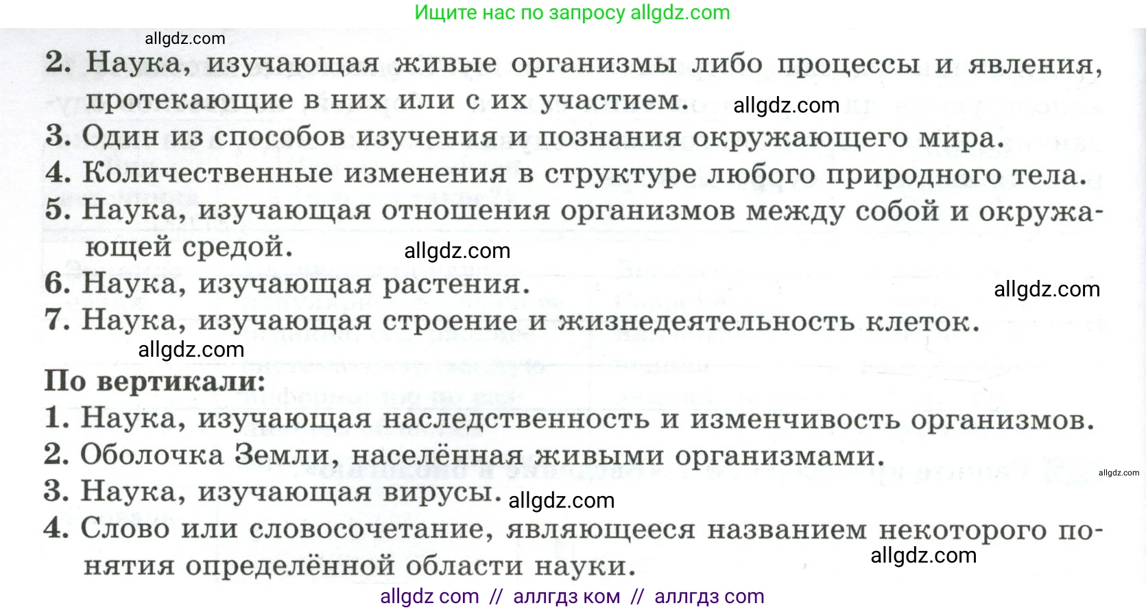 Биология, 5 класс рабочая тетрадь, авторы: Пасечник Владимир Васильевич, Суматохин Сергей Витальевич, Швецов Глеб Геннадьевич, Гапонюк Зоя Георгиевна, Косарькова Марина Викторовна, издательство Просвещение, Москва, 2023, оранжевого цвета, страница 15, номер 6, Условие (продолжение 2)
