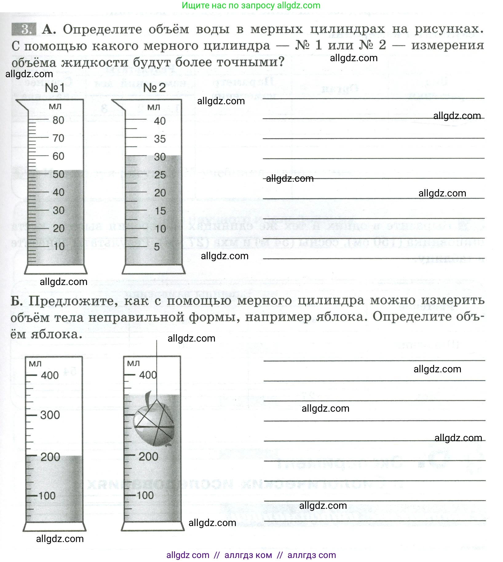 Биология, 5 класс рабочая тетрадь, авторы: Пасечник Владимир Васильевич, Суматохин Сергей Витальевич, Швецов Глеб Геннадьевич, Гапонюк Зоя Георгиевна, Косарькова Марина Викторовна, издательство Просвещение, Москва, 2023, оранжевого цвета, страница 25, номер 3, Условие