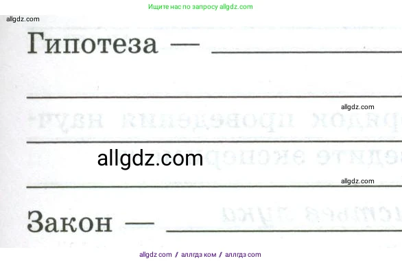 Биология, 5 класс рабочая тетрадь, авторы: Пасечник Владимир Васильевич, Суматохин Сергей Витальевич, Швецов Глеб Геннадьевич, Гапонюк Зоя Георгиевна, Косарькова Марина Викторовна, издательство Просвещение, Москва, 2023, оранжевого цвета, страница 26, номер 1, Условие (продолжение 2)