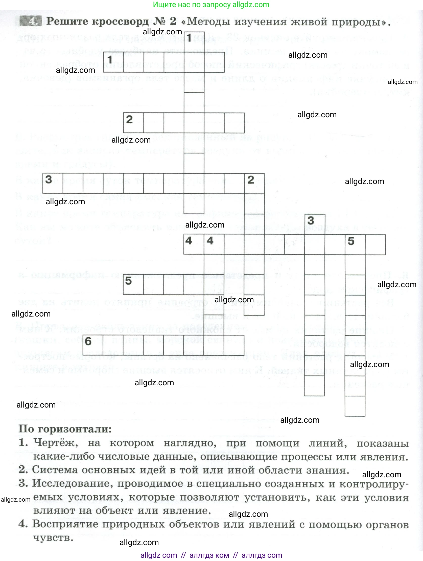 Биология, 5 класс рабочая тетрадь, авторы: Пасечник Владимир Васильевич, Суматохин Сергей Витальевич, Швецов Глеб Геннадьевич, Гапонюк Зоя Георгиевна, Косарькова Марина Викторовна, издательство Просвещение, Москва, 2023, оранжевого цвета, страница 32, номер 4, Условие