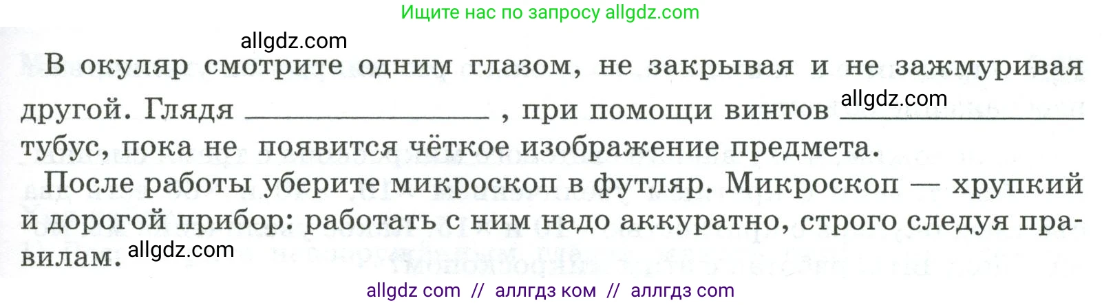 Биология, 5 класс рабочая тетрадь, авторы: Пасечник Владимир Васильевич, Суматохин Сергей Витальевич, Швецов Глеб Геннадьевич, Гапонюк Зоя Георгиевна, Косарькова Марина Викторовна, издательство Просвещение, Москва, 2023, оранжевого цвета, страница 40, номер 2, Условие (продолжение 2)
